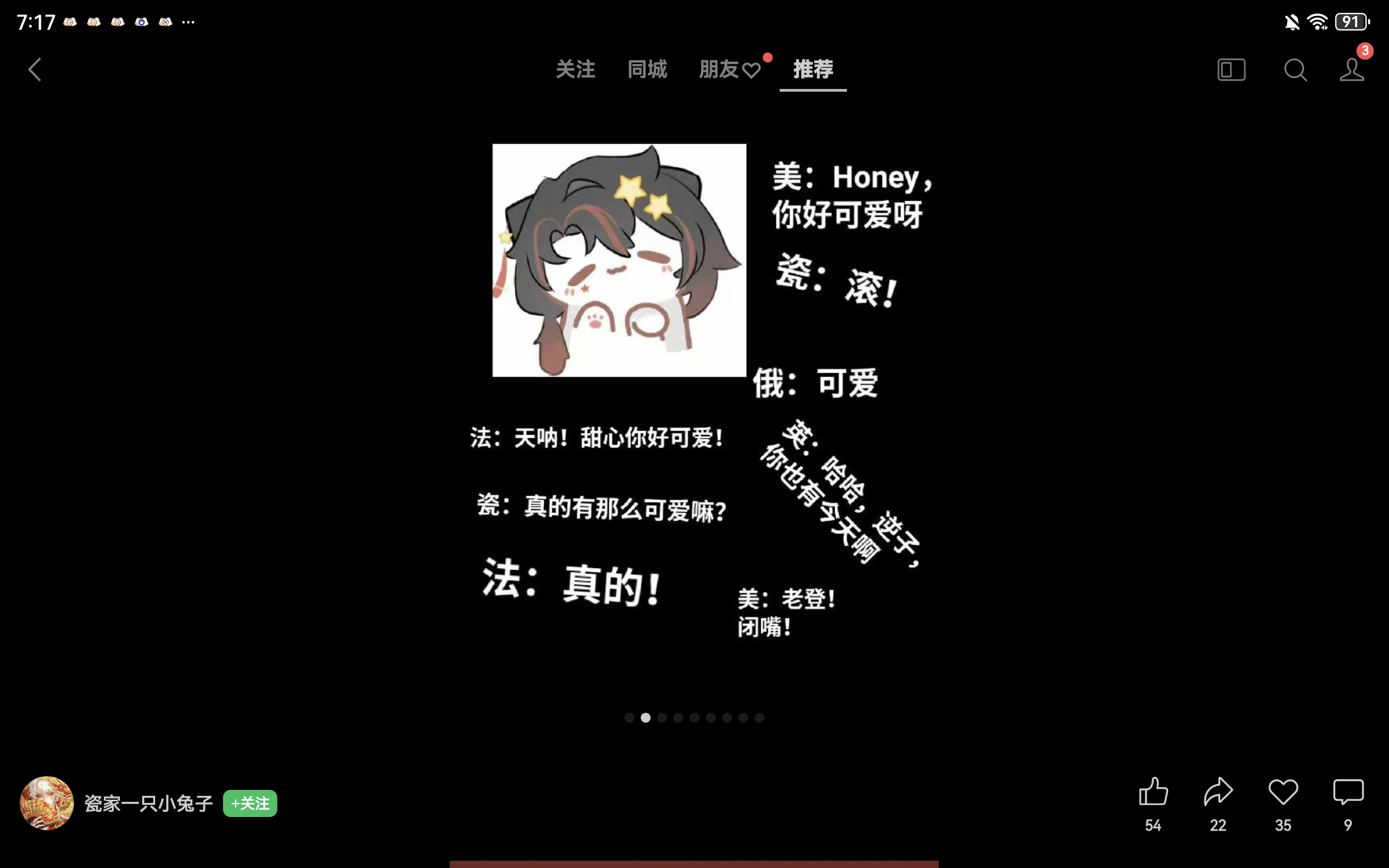 拟人圈