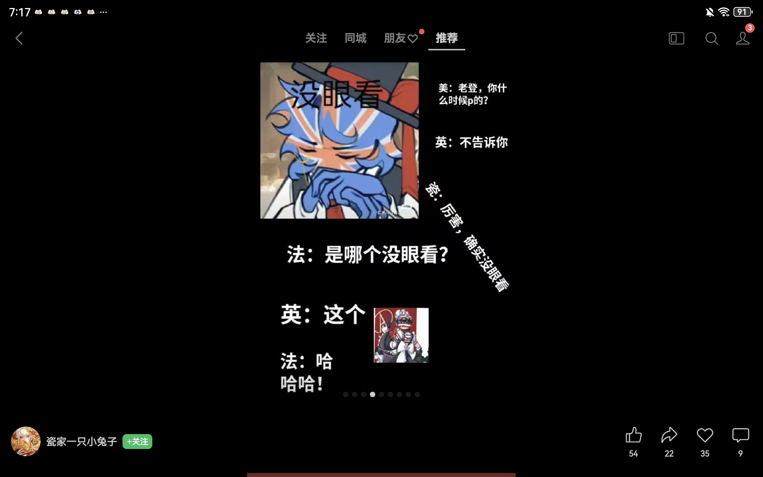 拟人圈