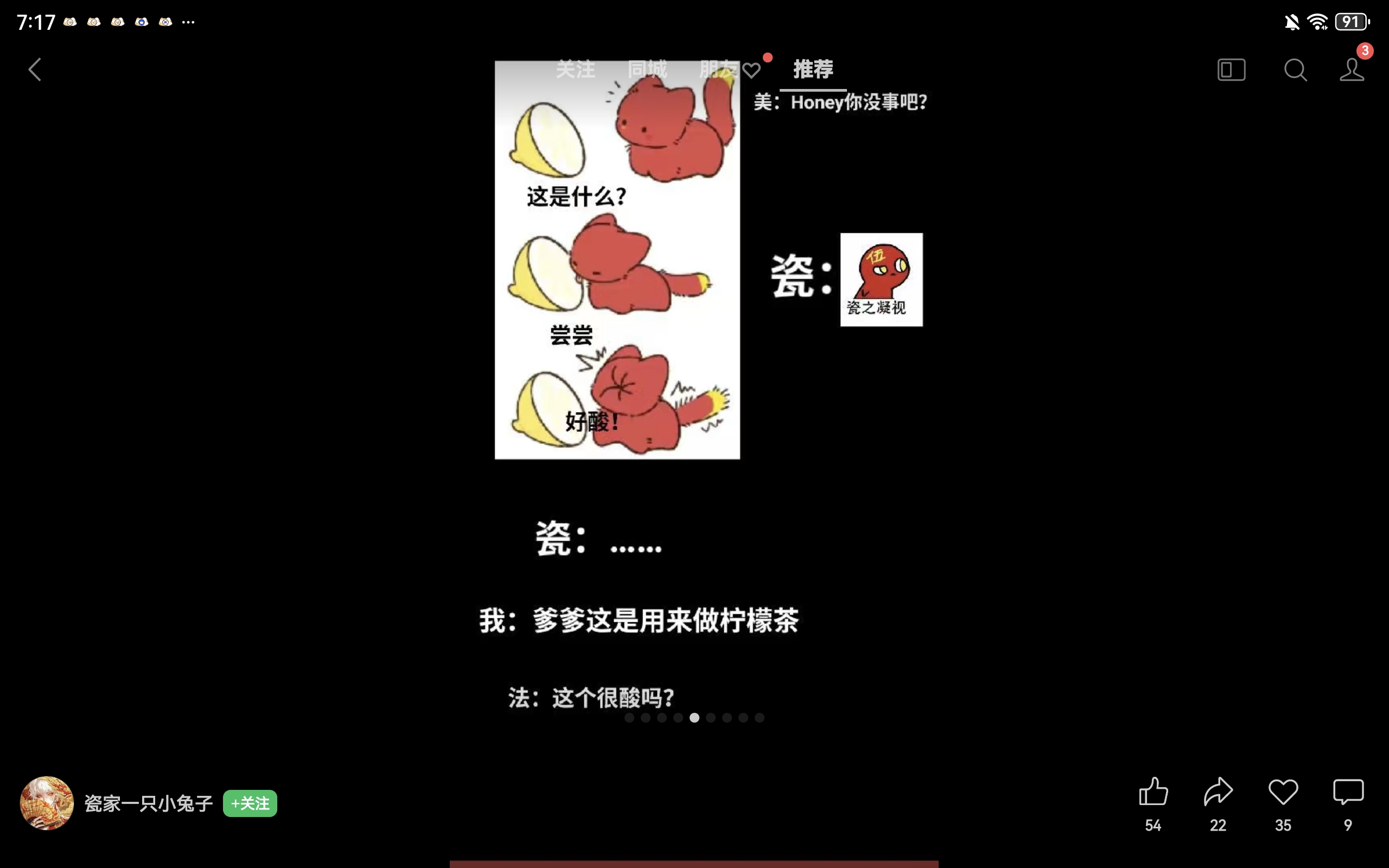 拟人圈