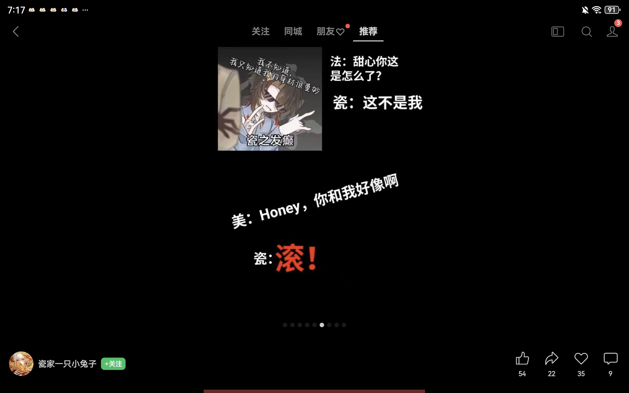 拟人圈