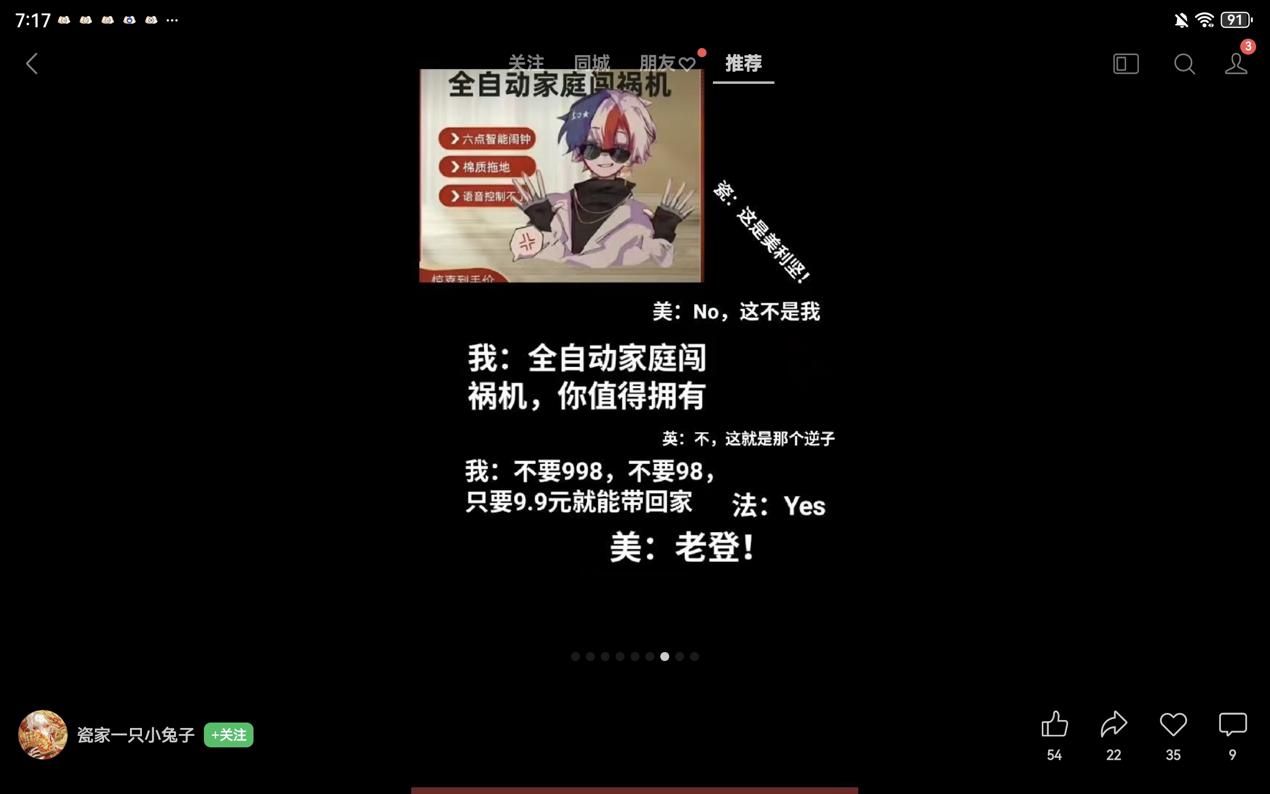 拟人圈