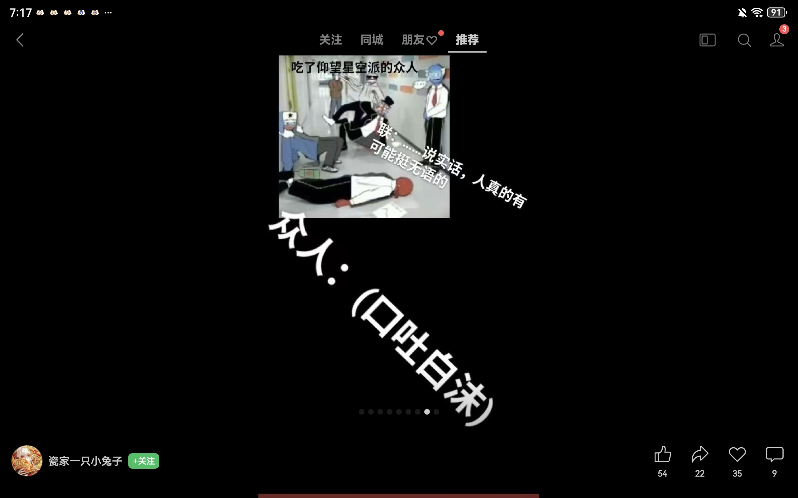 拟人圈