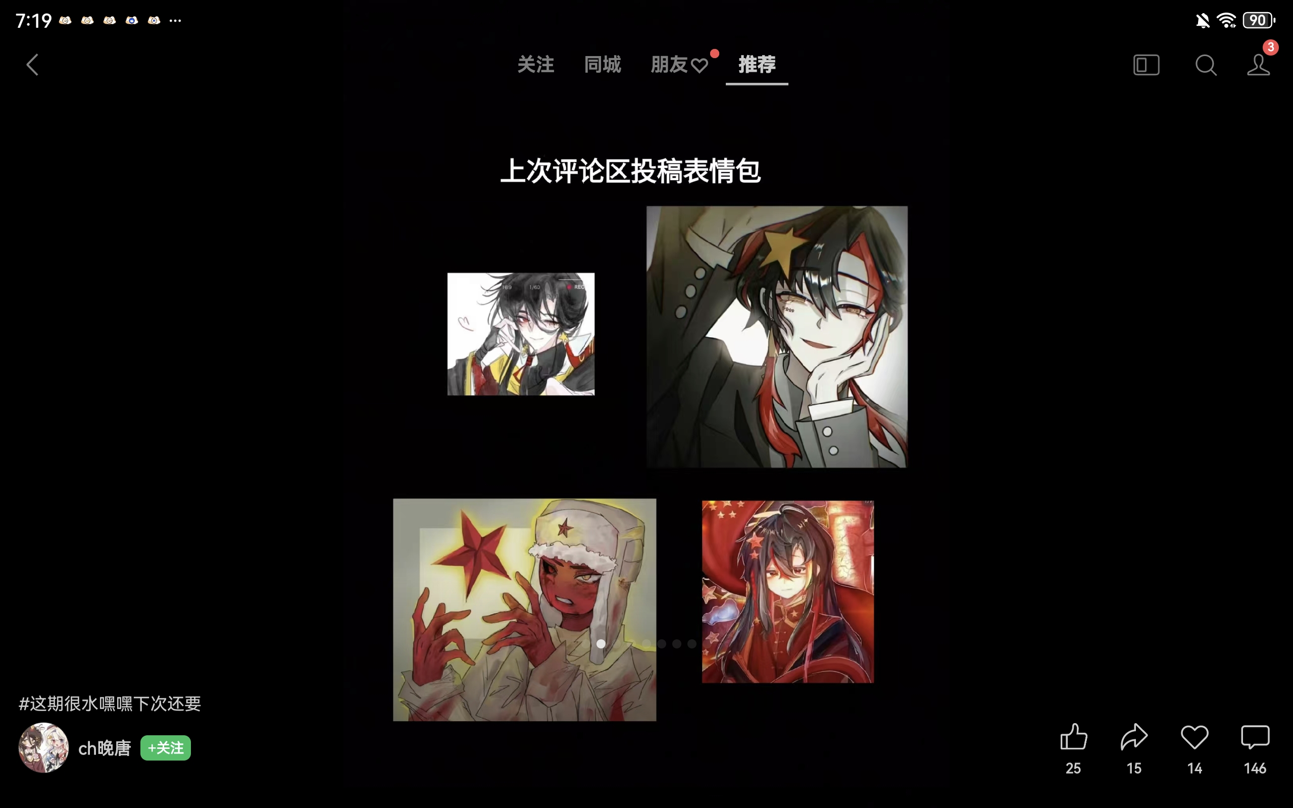 拟人圈