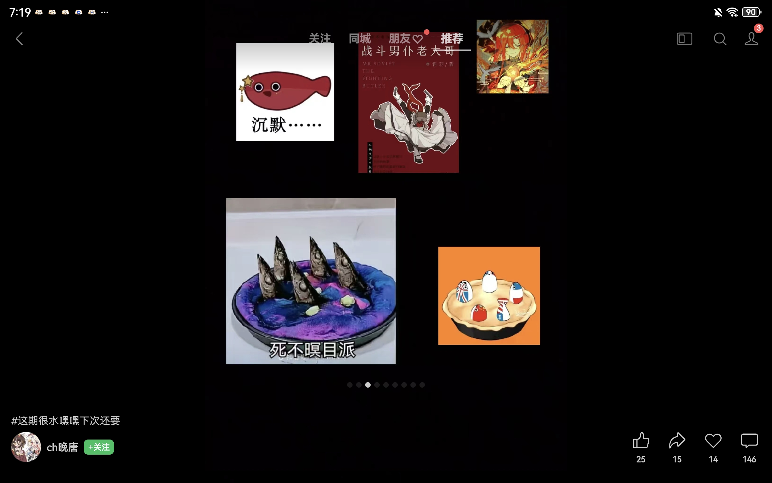 拟人圈
