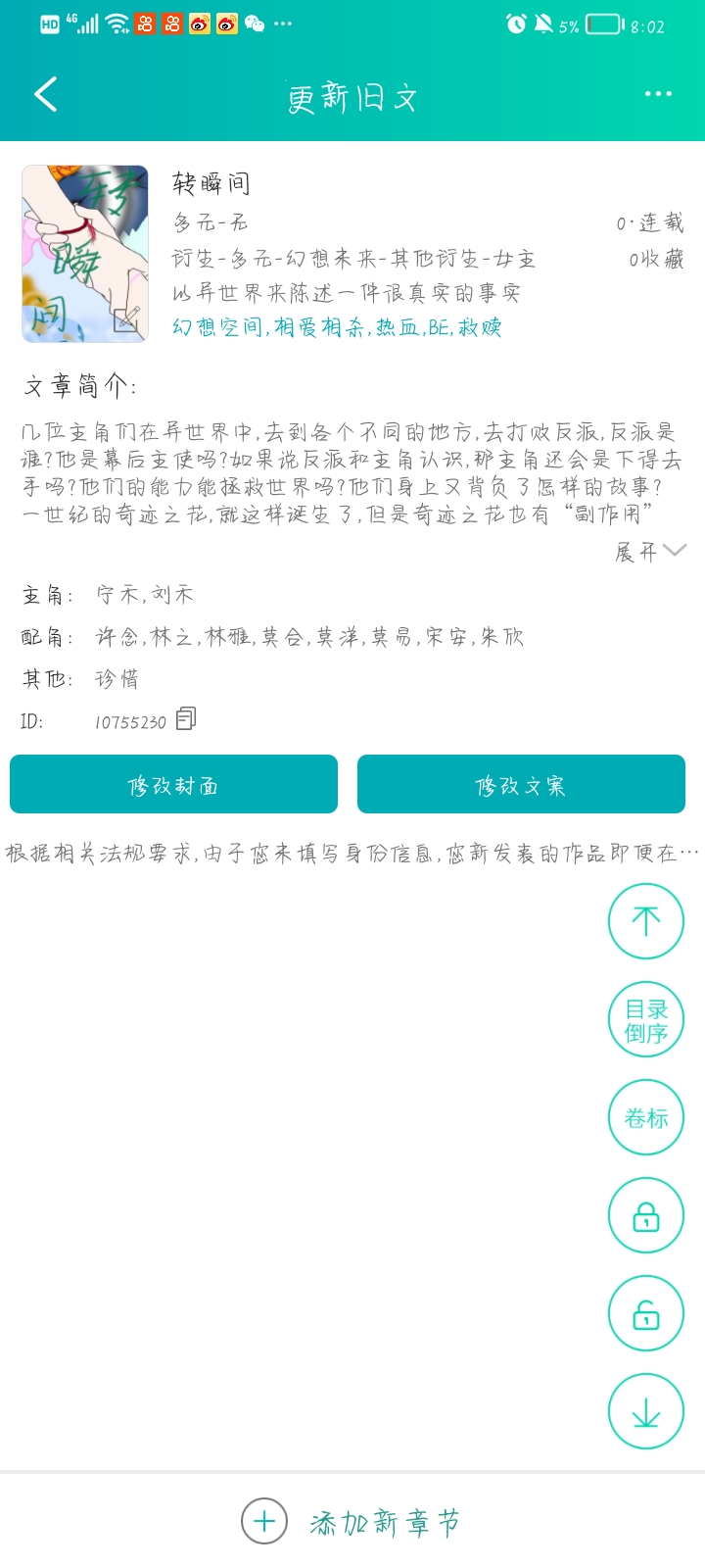 小说……-拟人圈