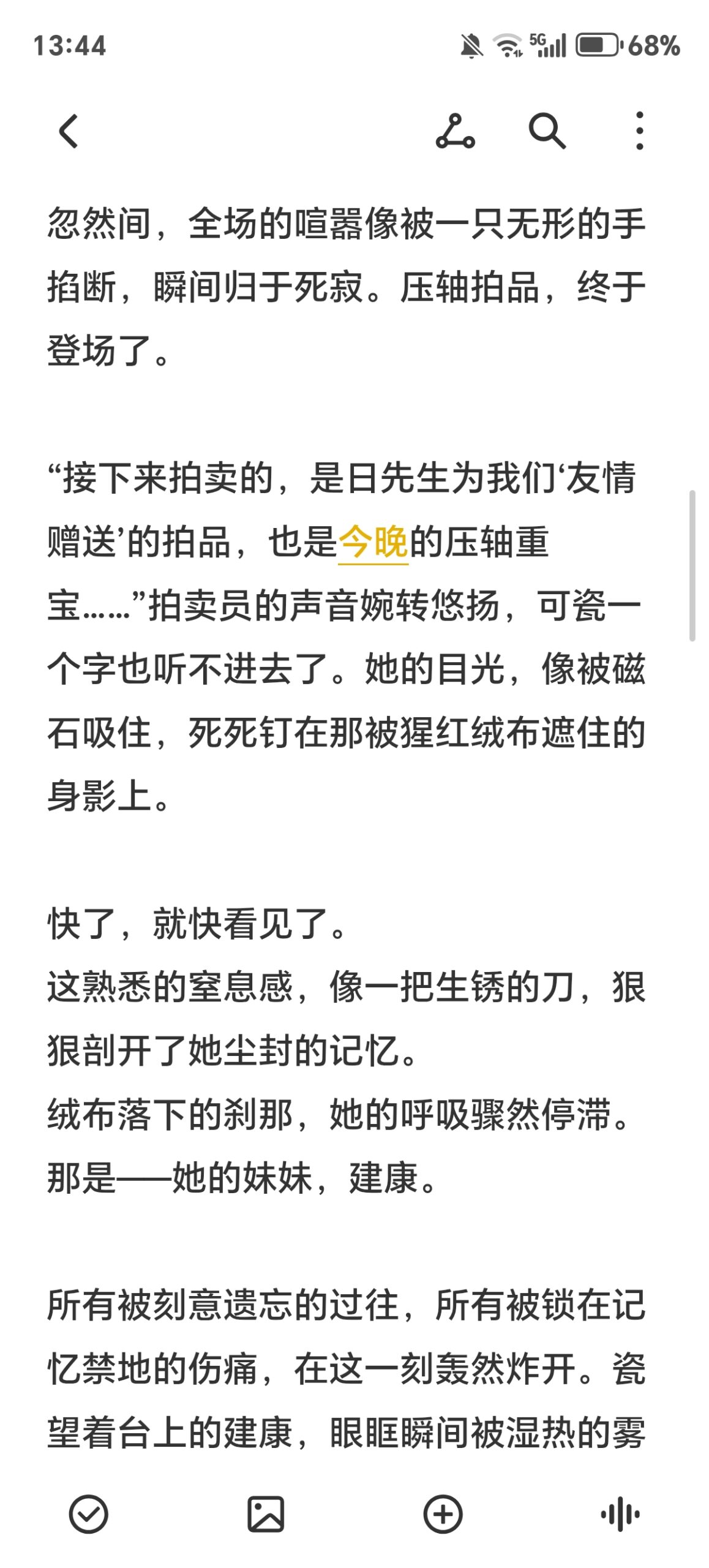 拟人圈