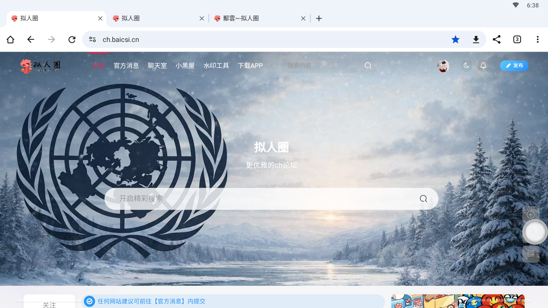 站长是不是应该换回原来的背景了-拟人圈