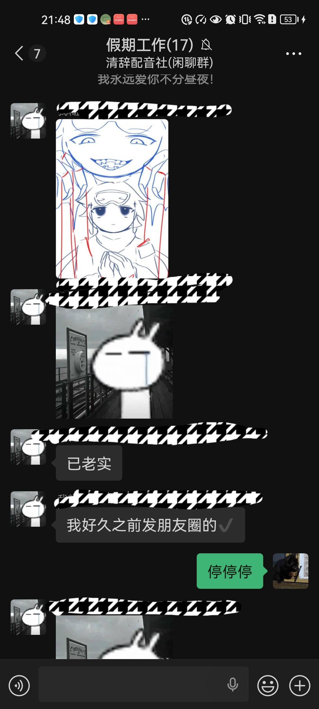 拟人圈