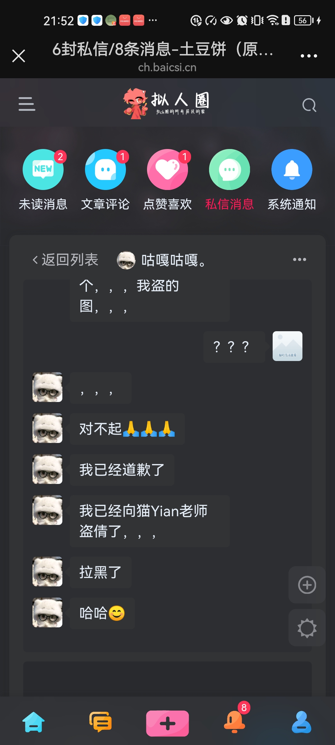 拟人圈