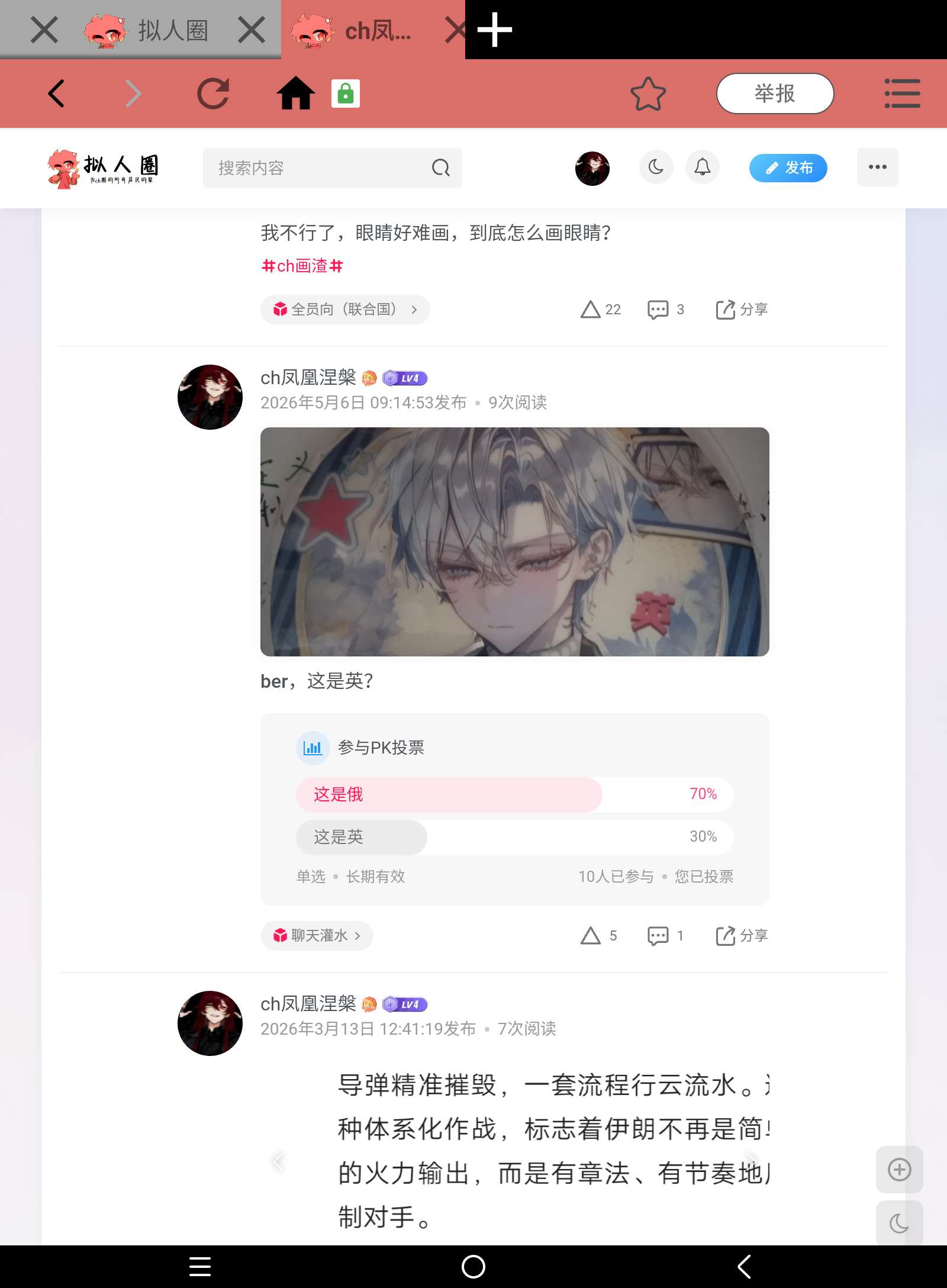 拟人圈