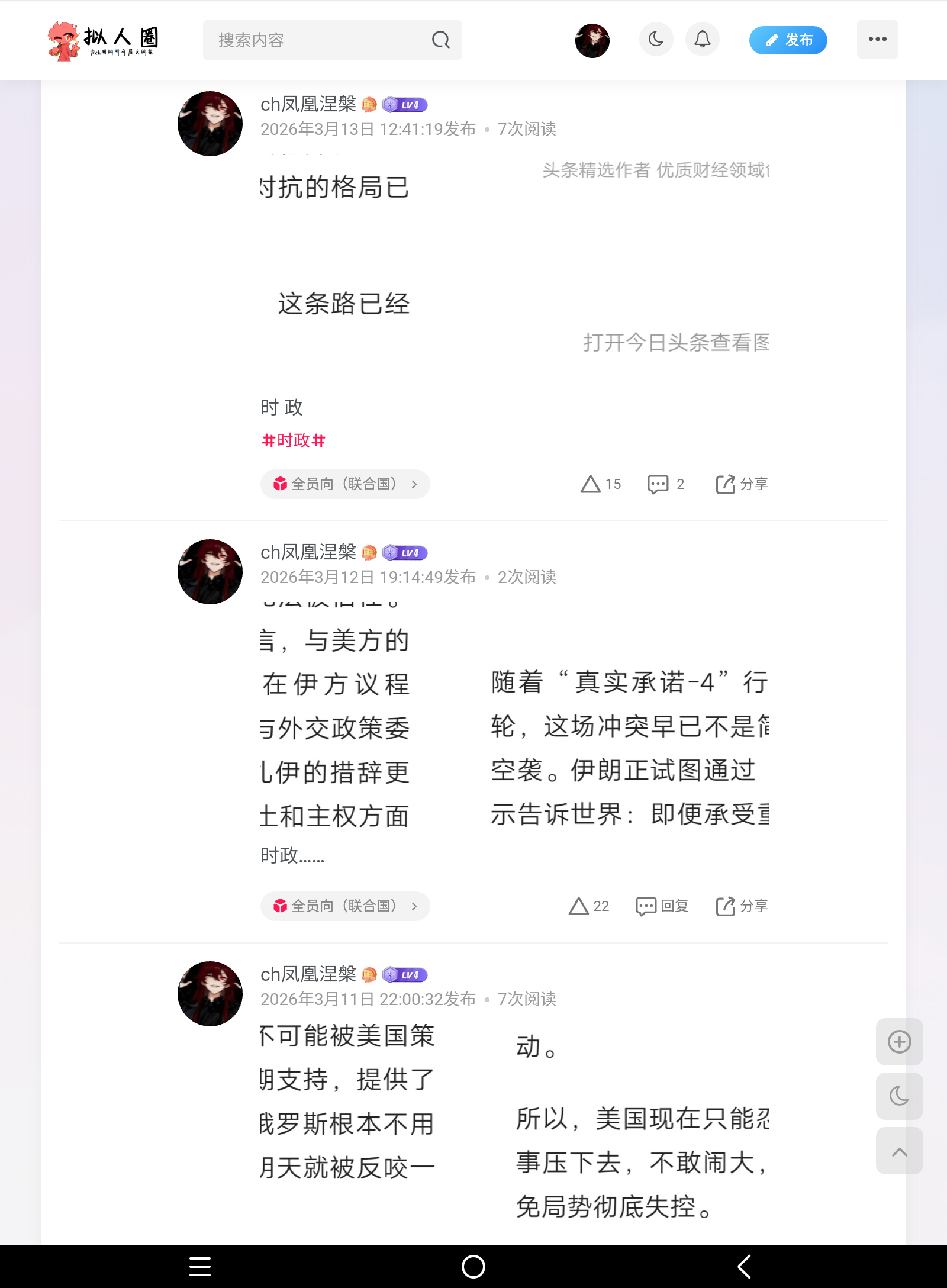 拟人圈