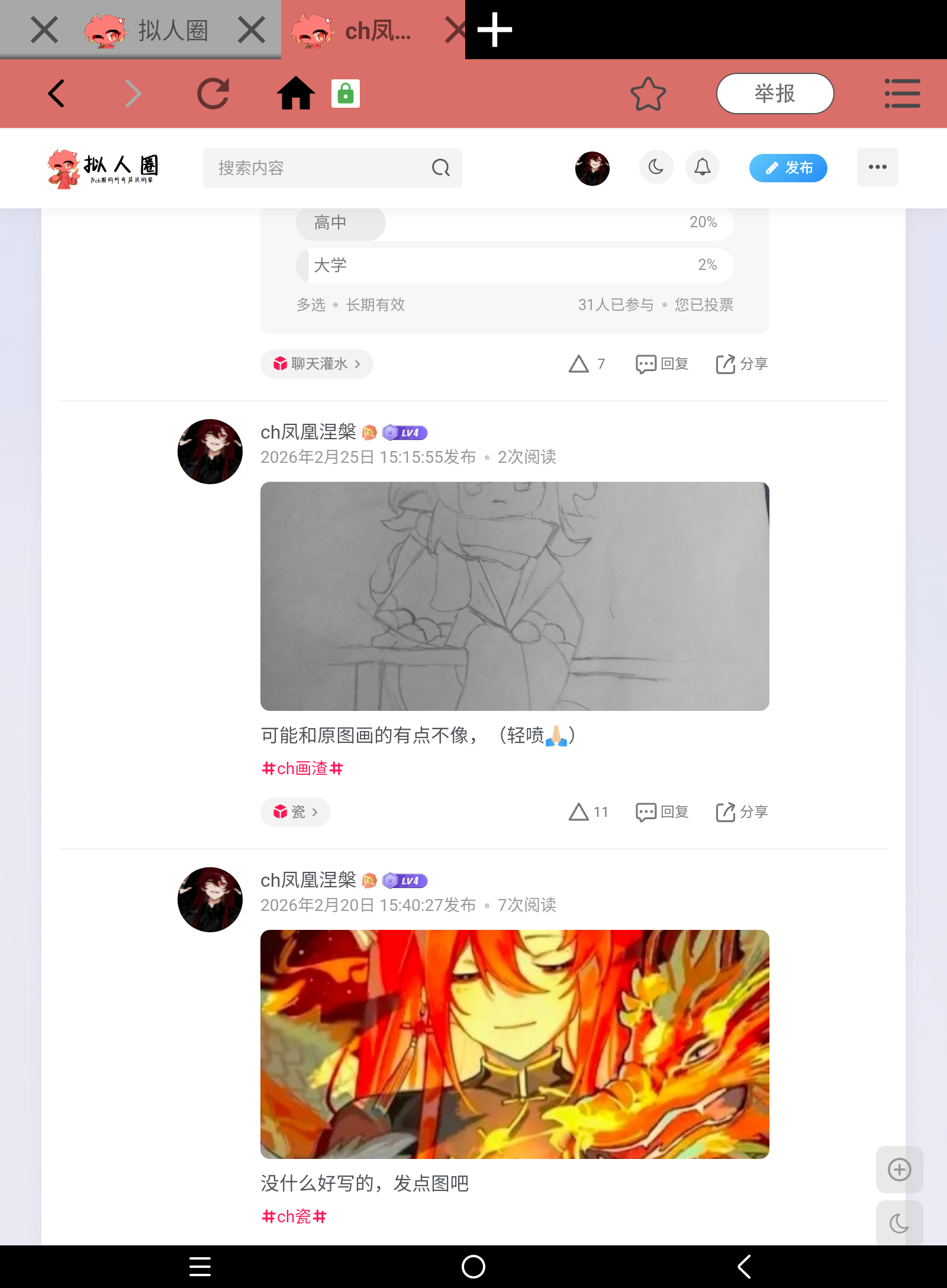 拟人圈