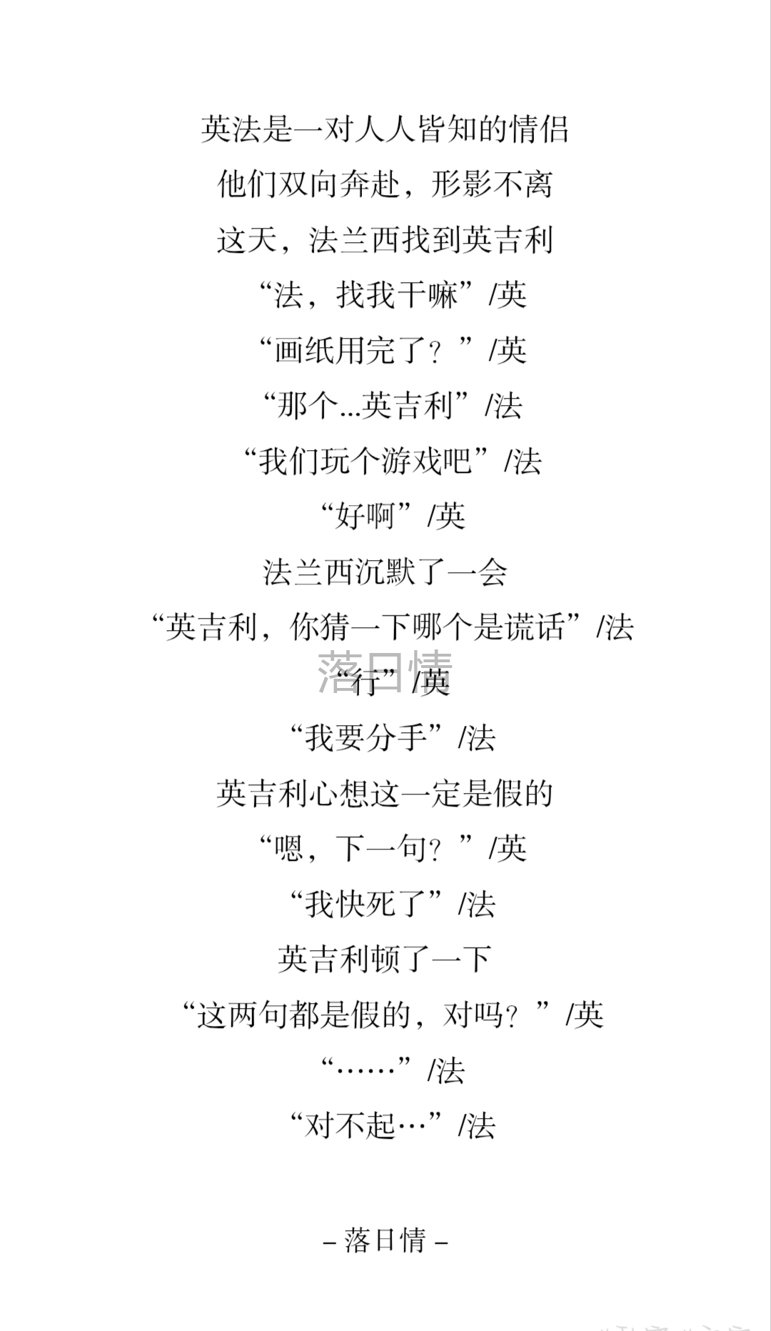 英法-拟人圈