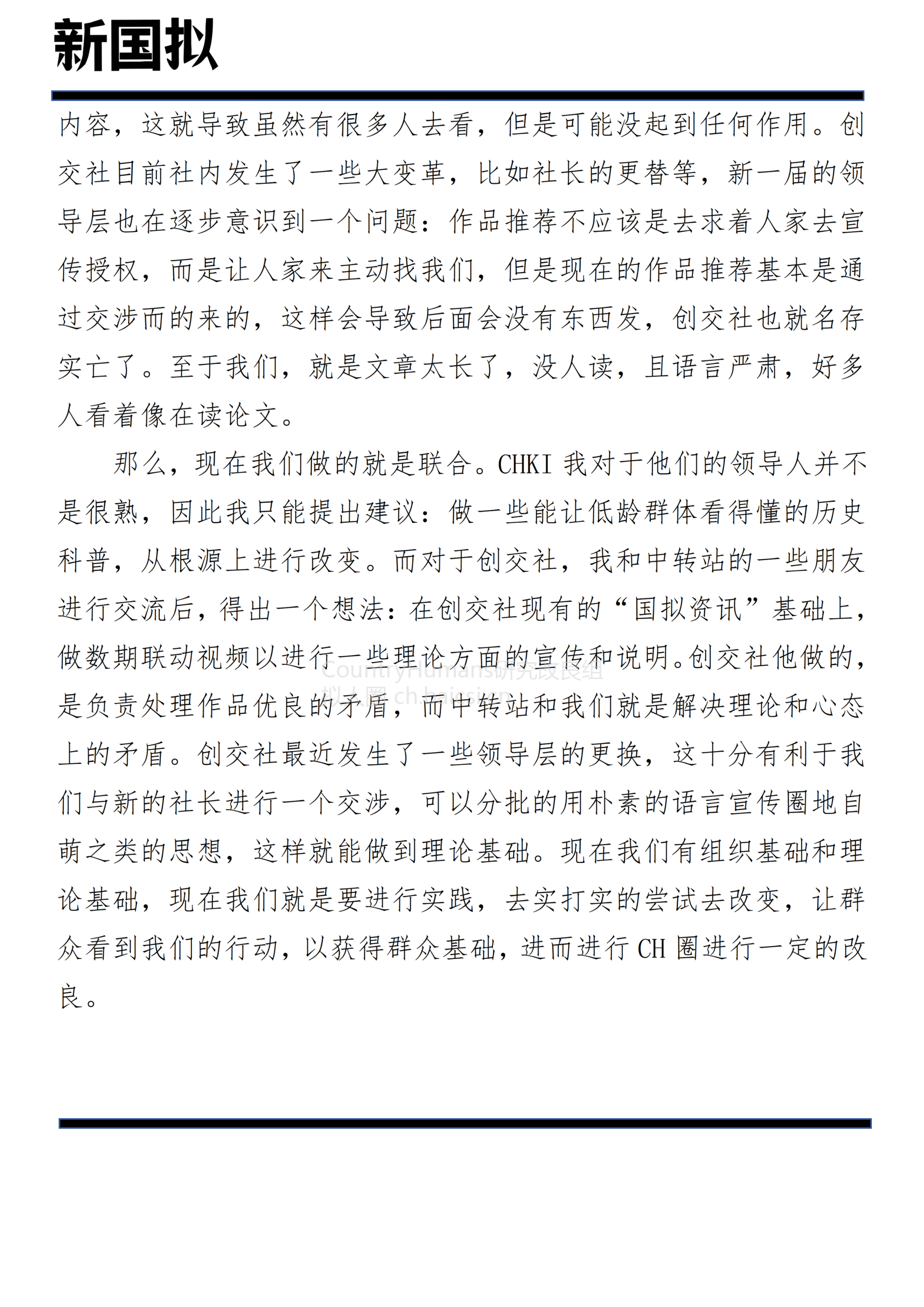拟人圈