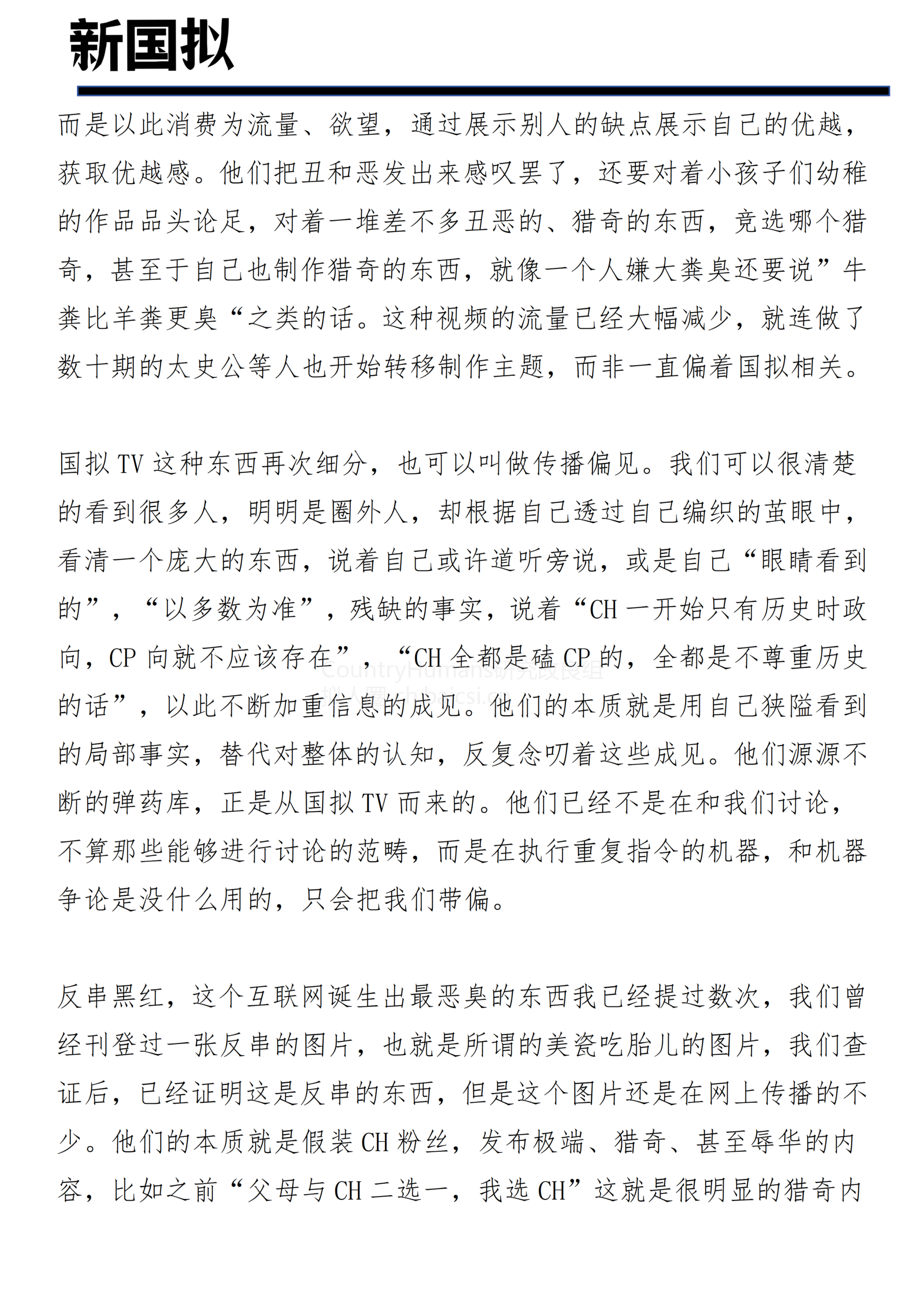 拟人圈