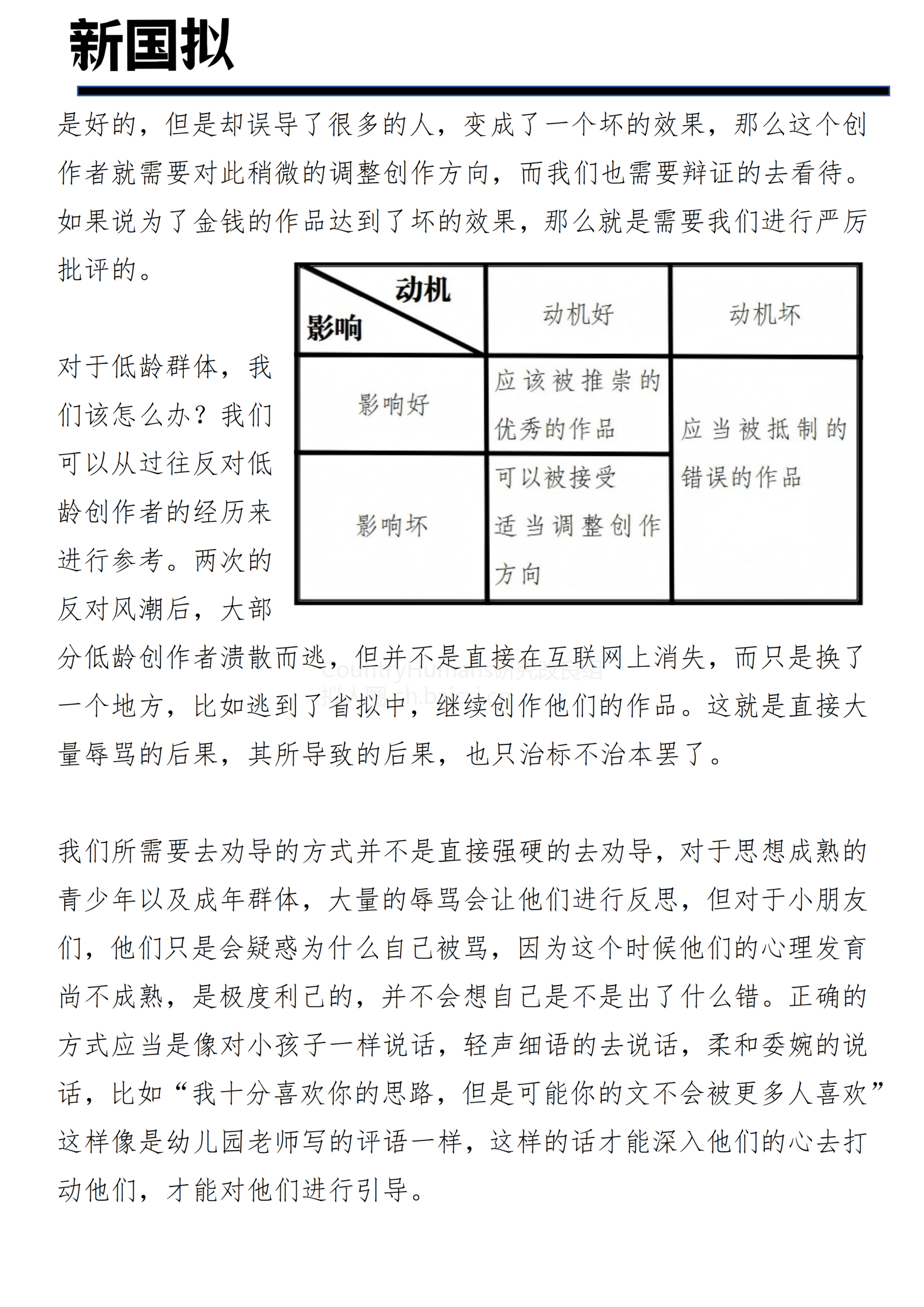拟人圈