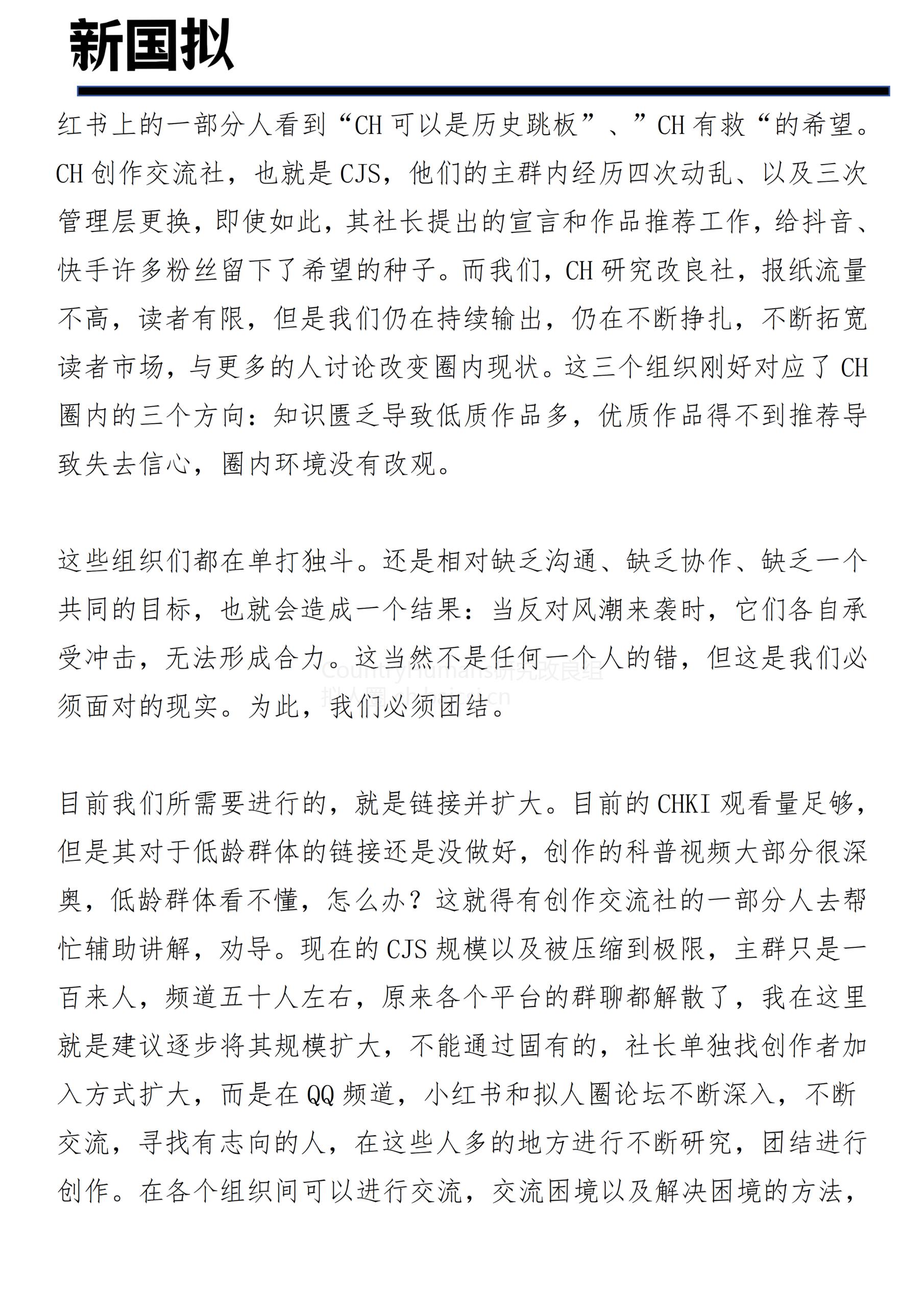 拟人圈