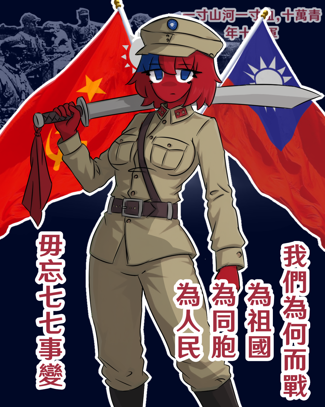 明日就是歷史上著名的七七事變，望各位勿忘國恥-拟人圈