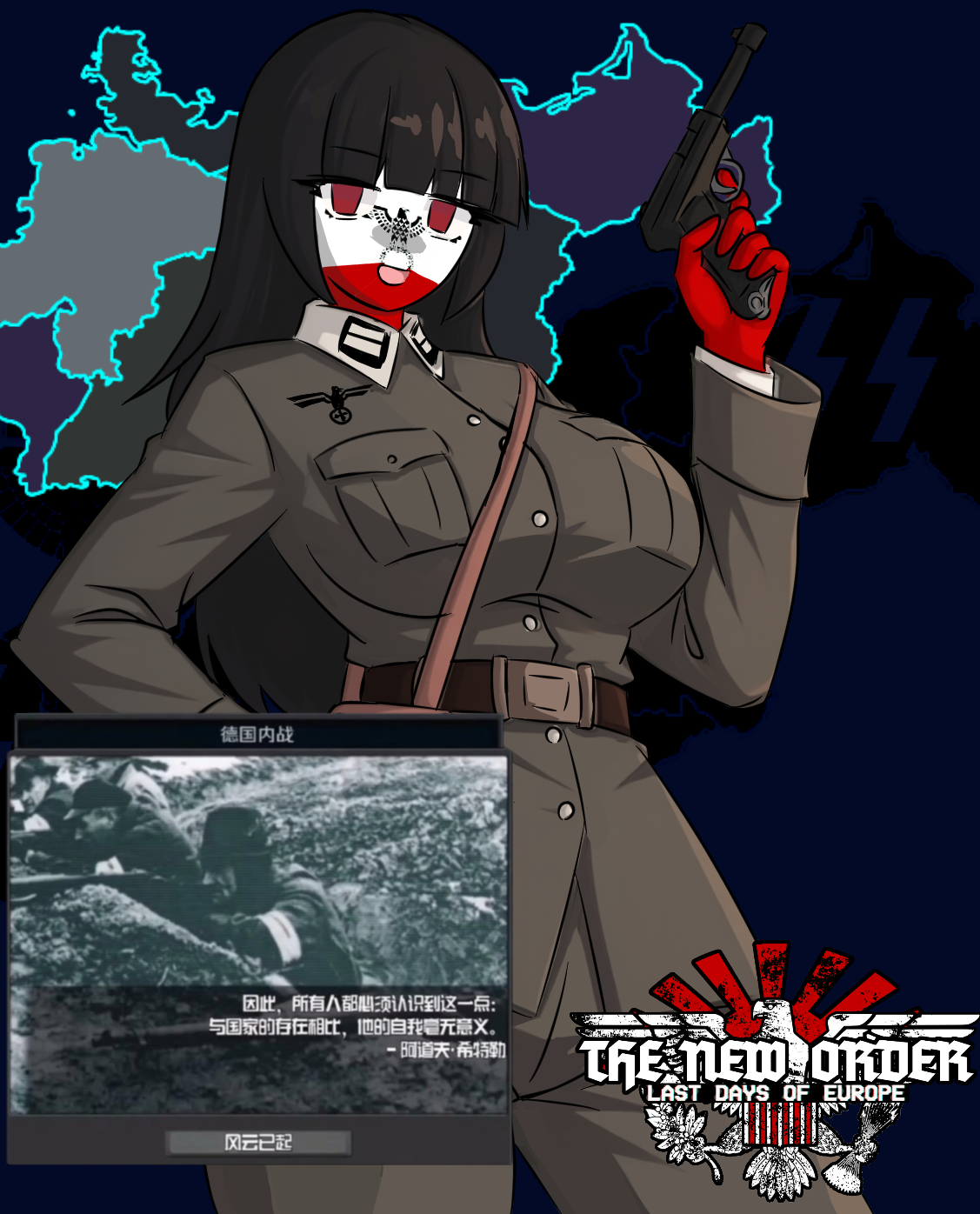Tno德国内战-拟人圈