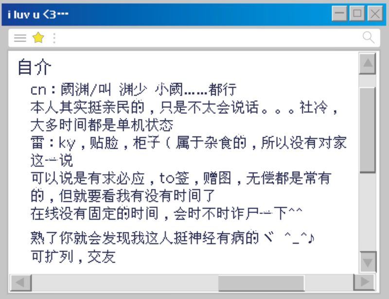 自介/-拟人圈