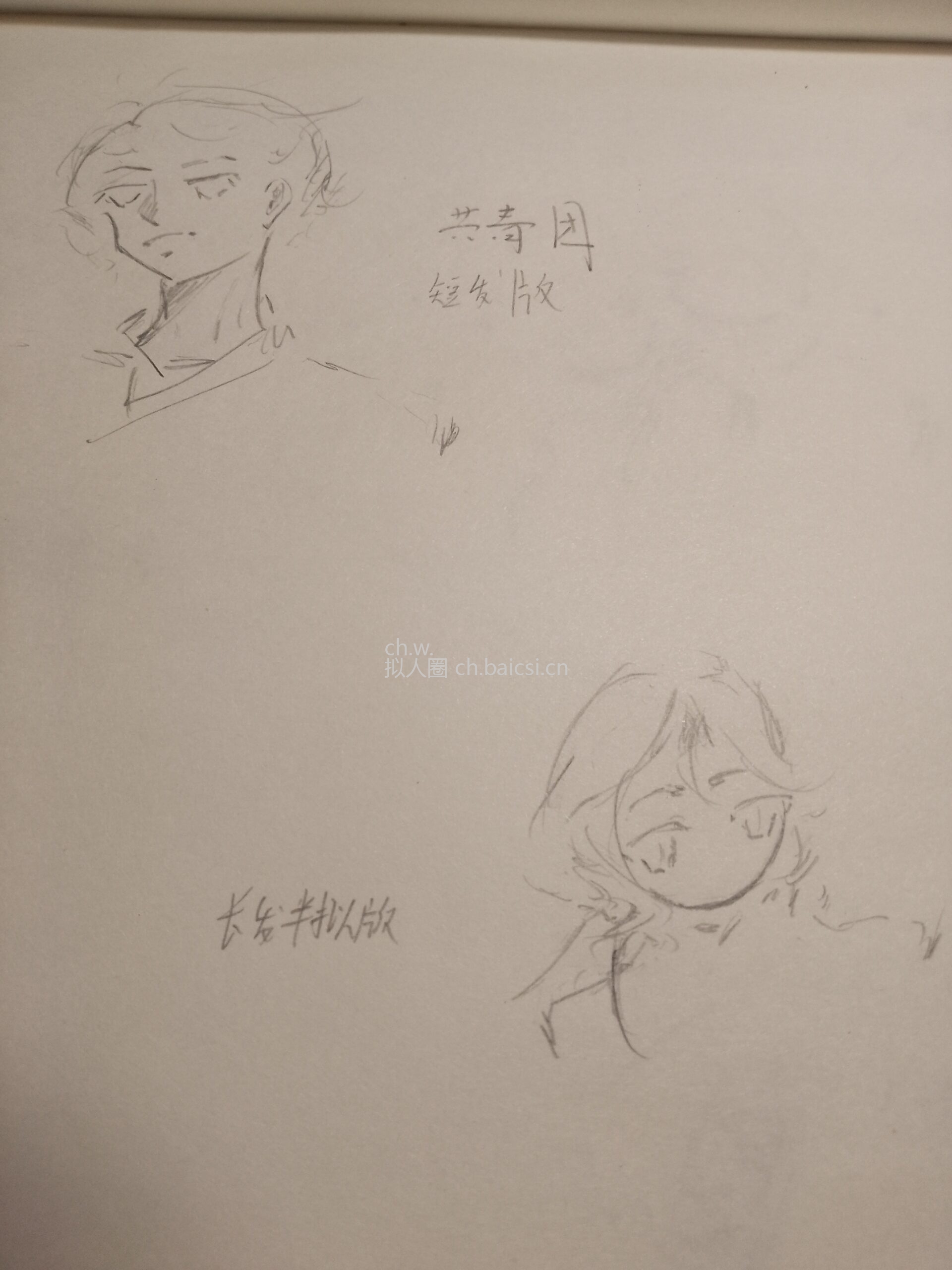 拟人圈