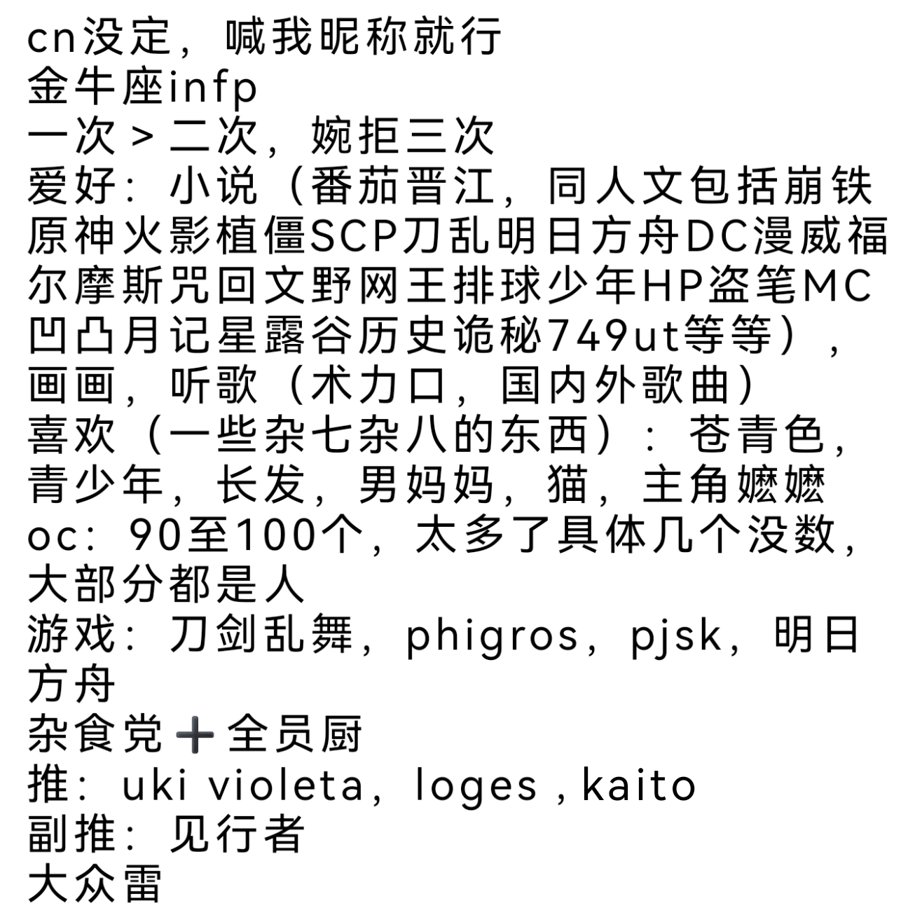 自介-拟人圈