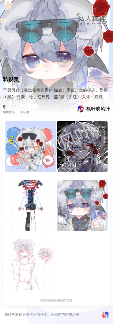 拟人圈