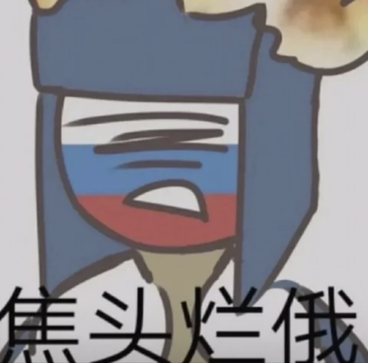 发现对象是拉怎么办！-拟人圈