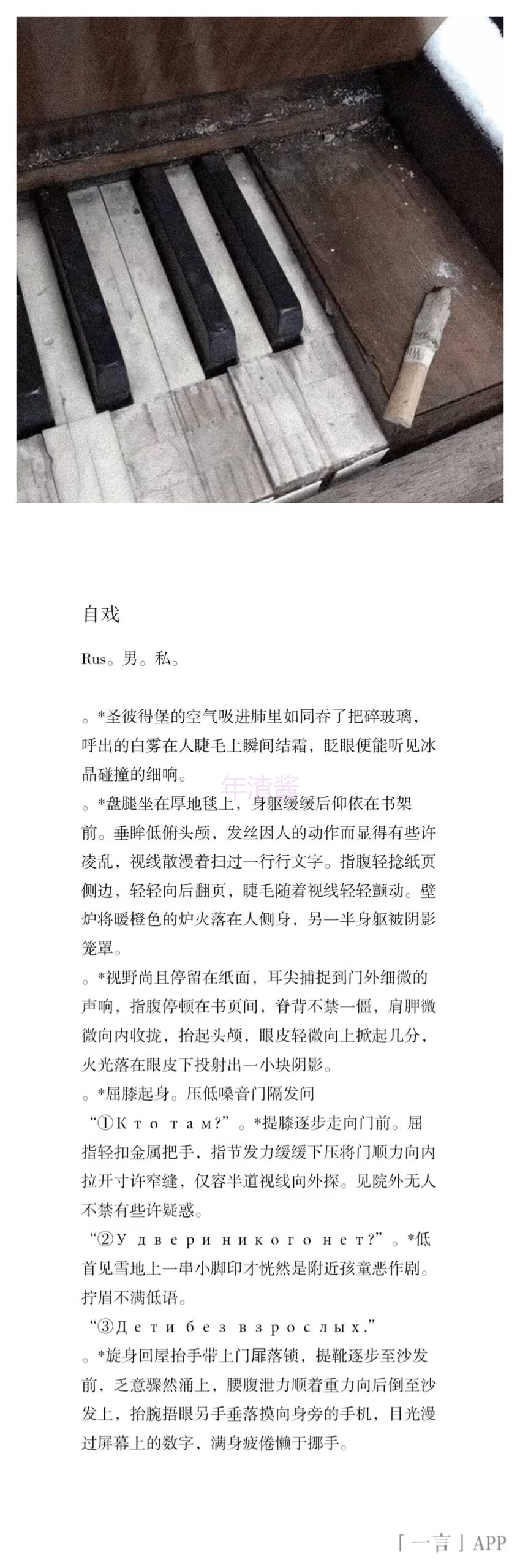 自戏-拟人圈