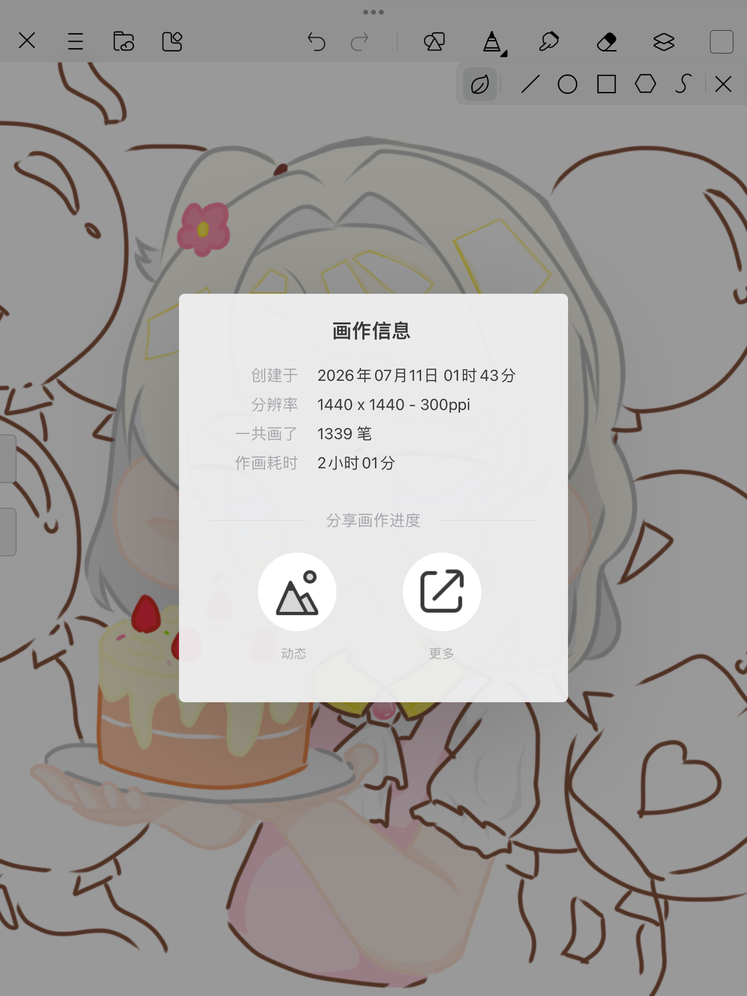 拟人圈