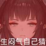 望泉月竹雨的头像-拟人圈