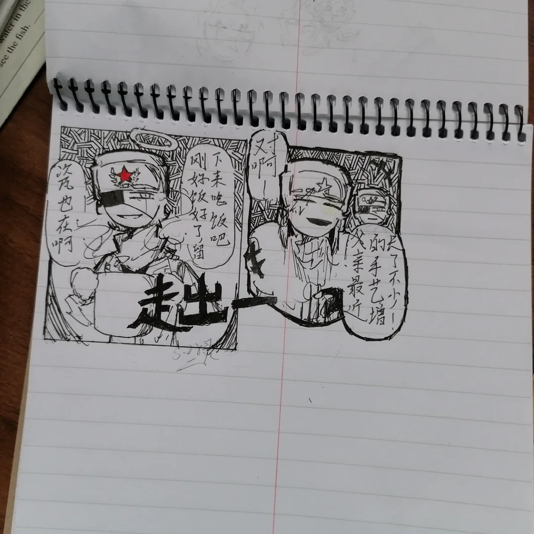 拟人圈