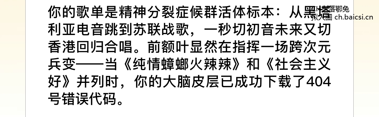 可能要冶疗了-拟人圈