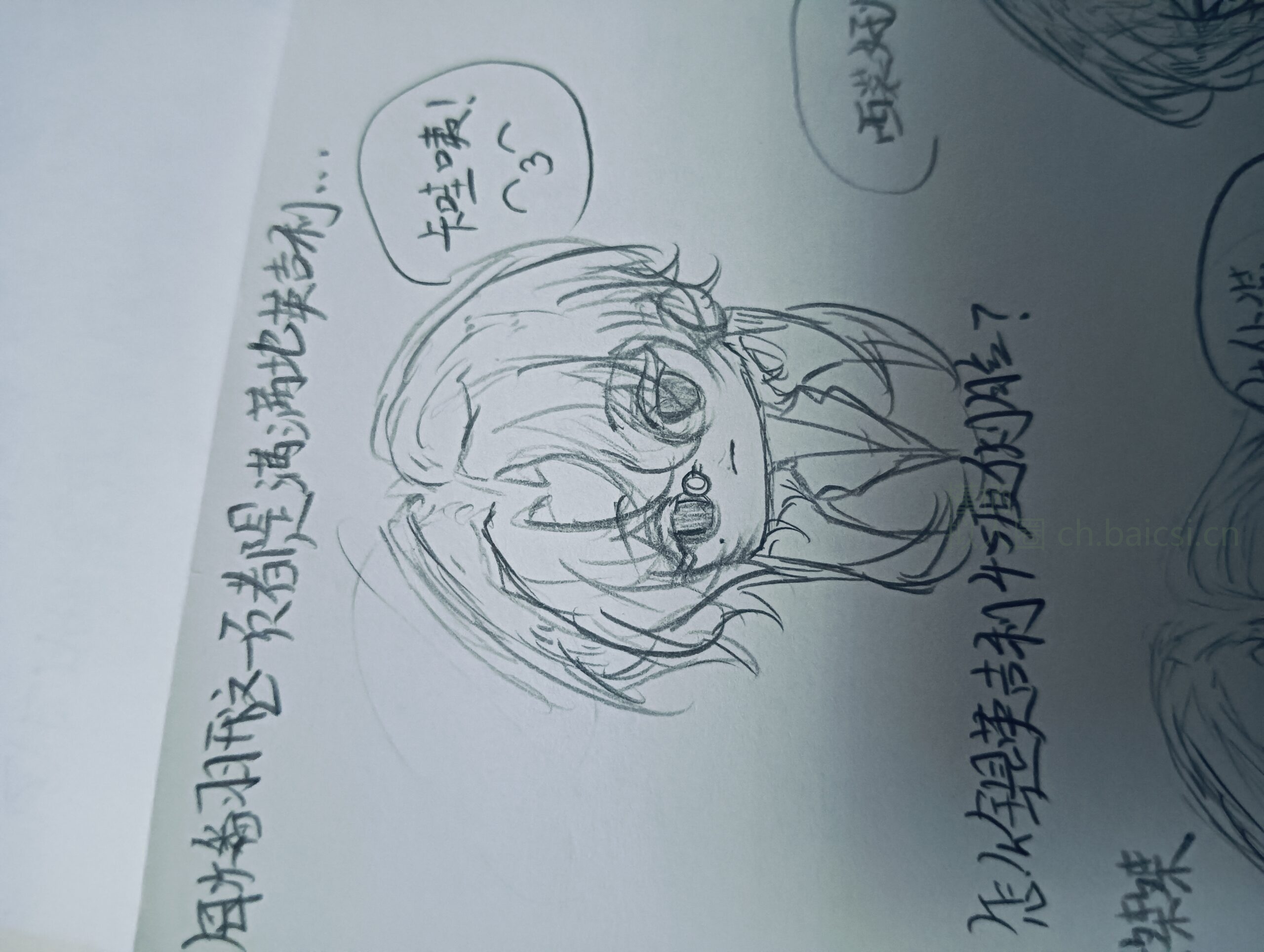 拟人圈