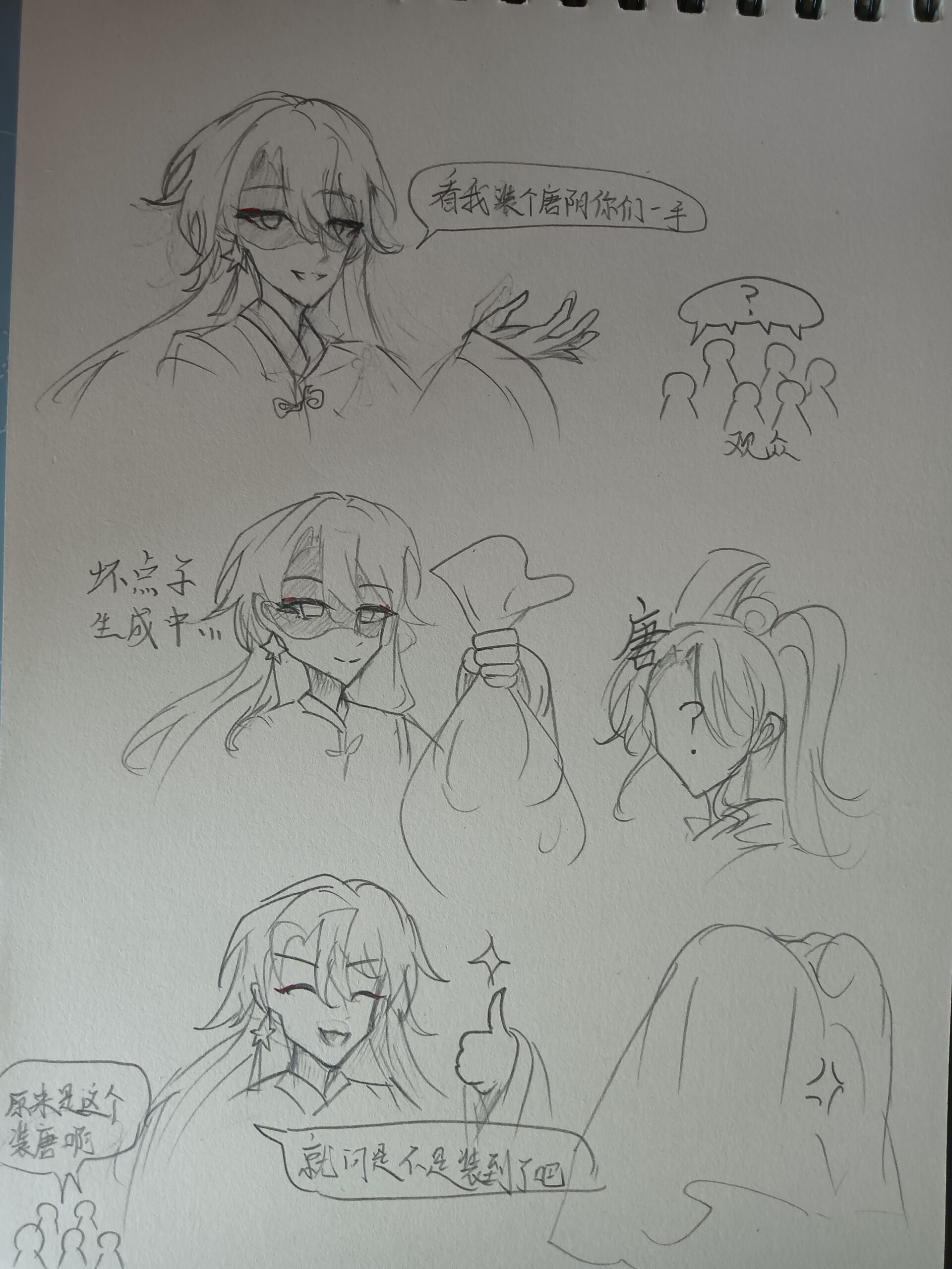 拟人圈