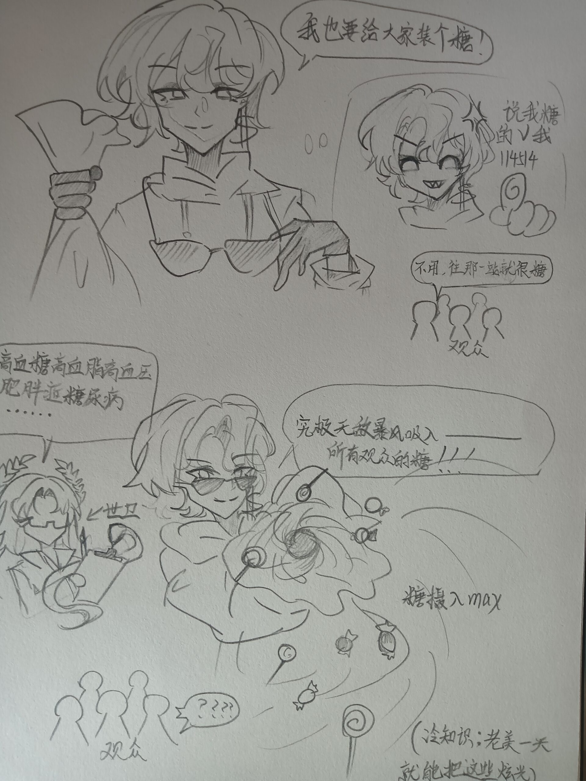 拟人圈