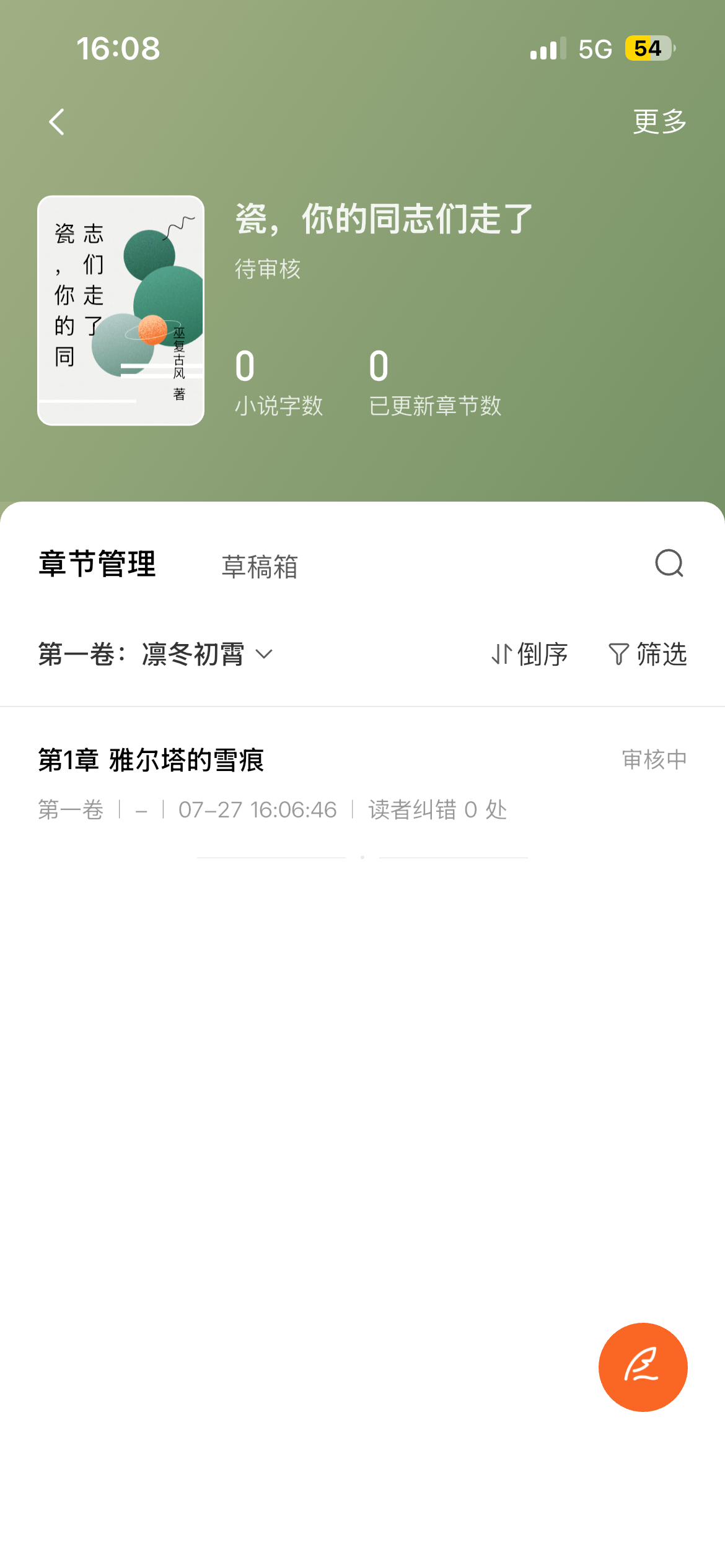 拟人圈