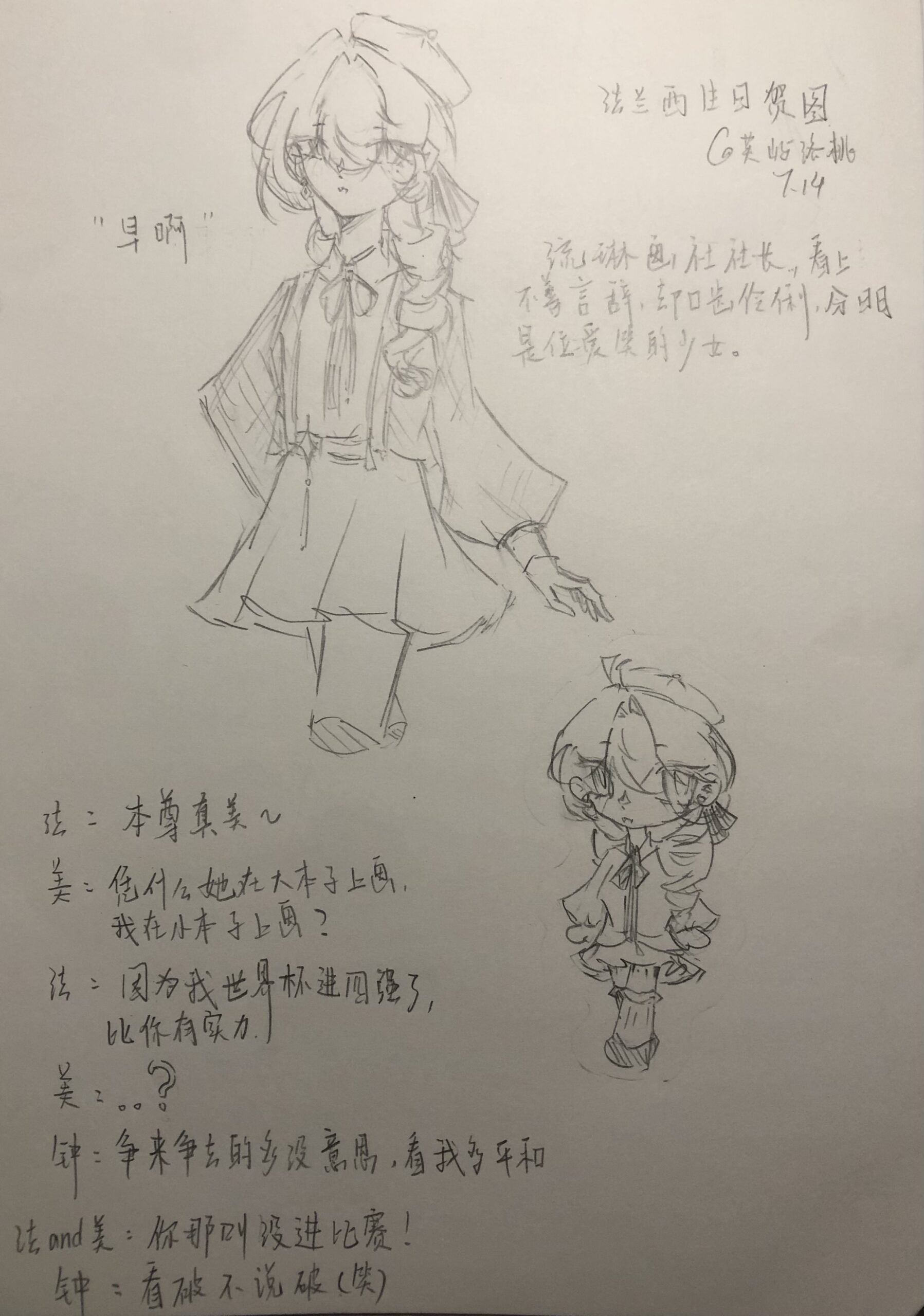 拟人圈