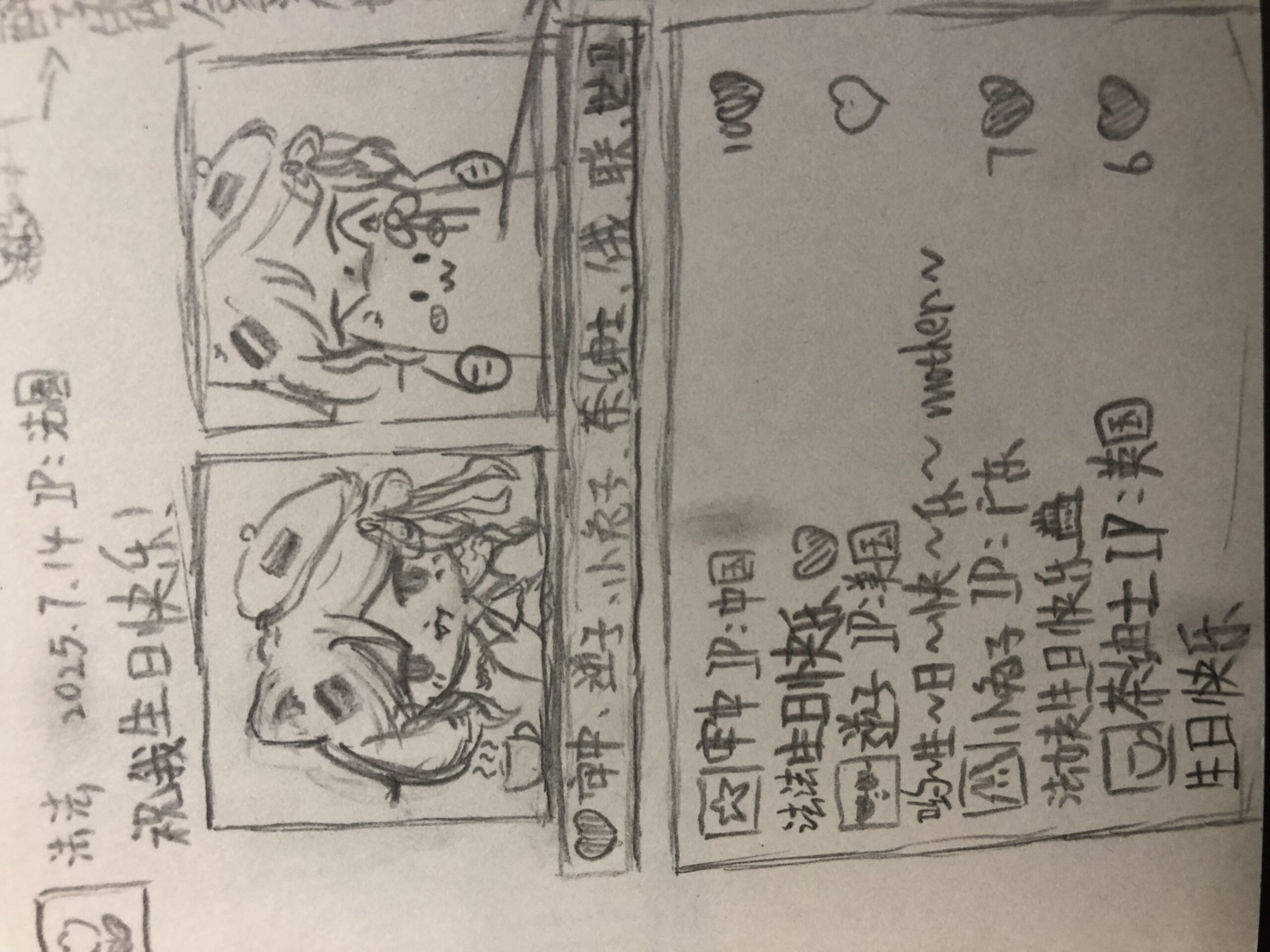 拟人圈