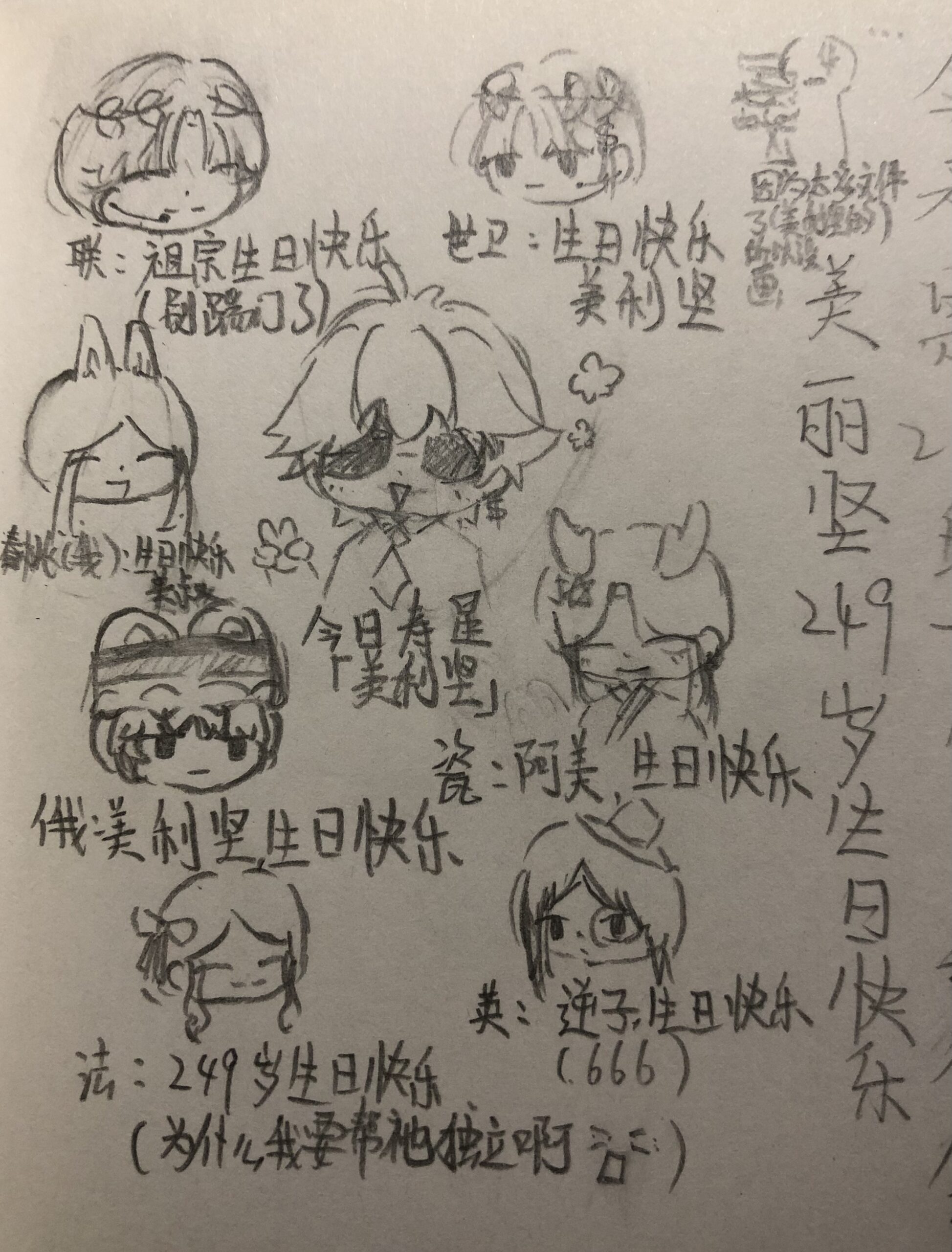 拟人圈