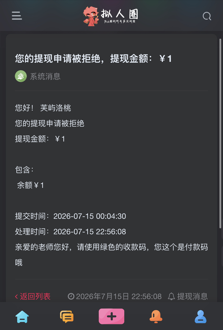 被自己蠢到了…-拟人圈