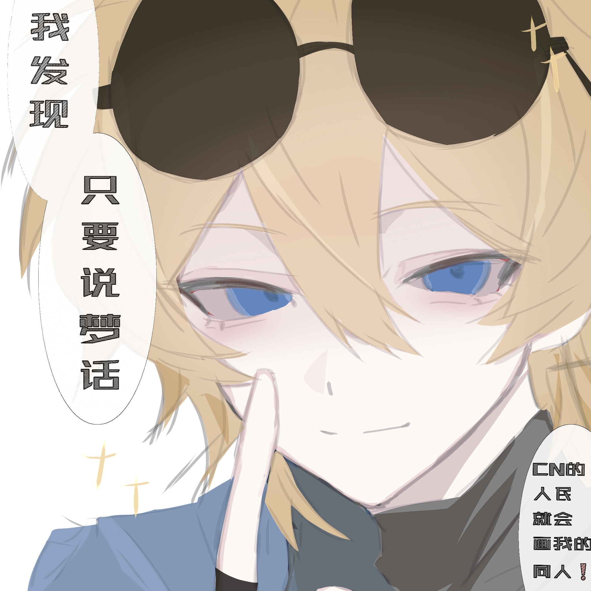 拟人圈
