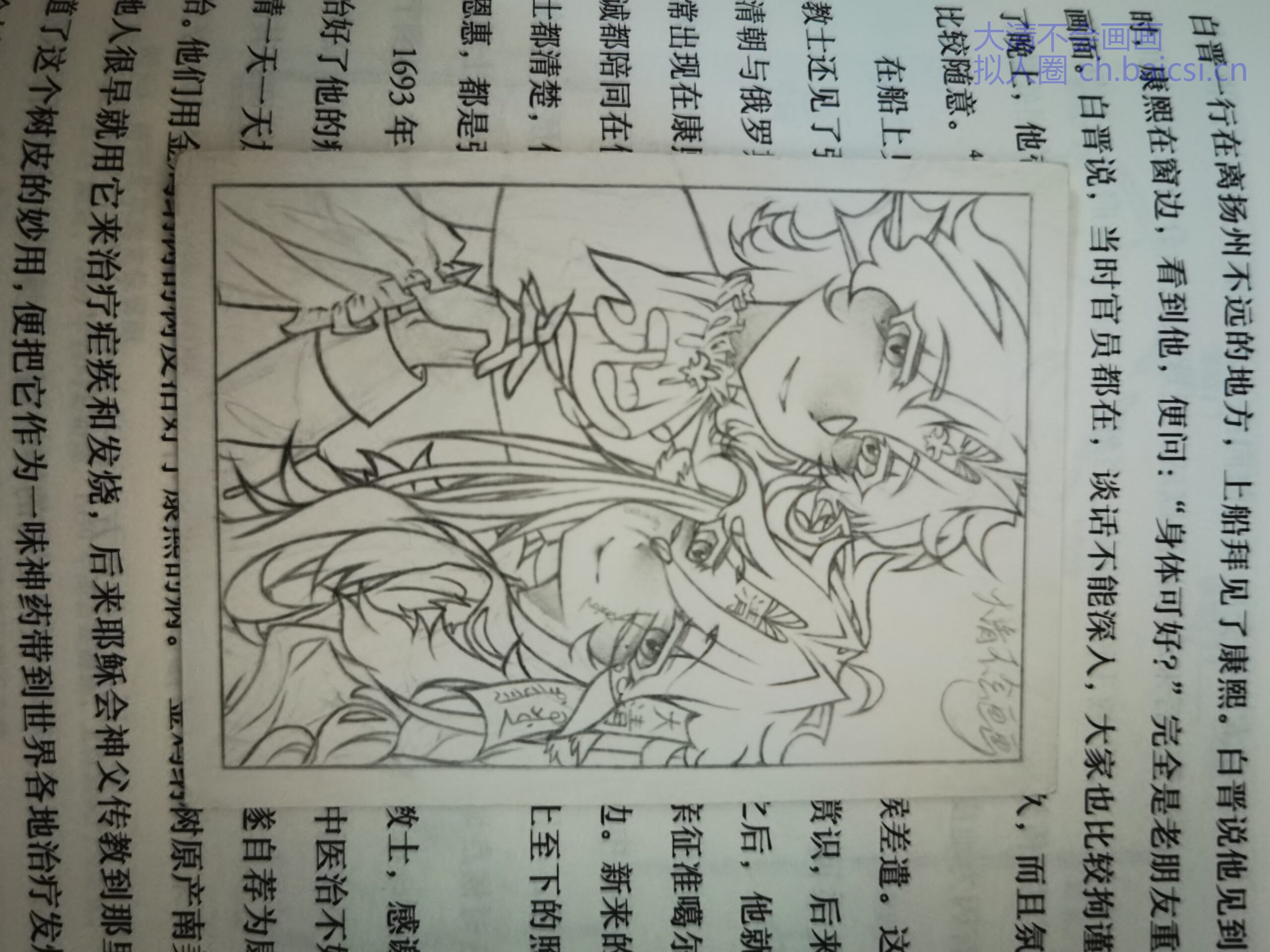 波旁，清，cp向无差，避雷-拟人圈