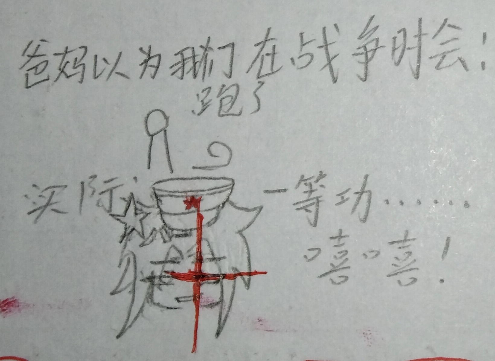 在学校摸鱼画的-拟人圈