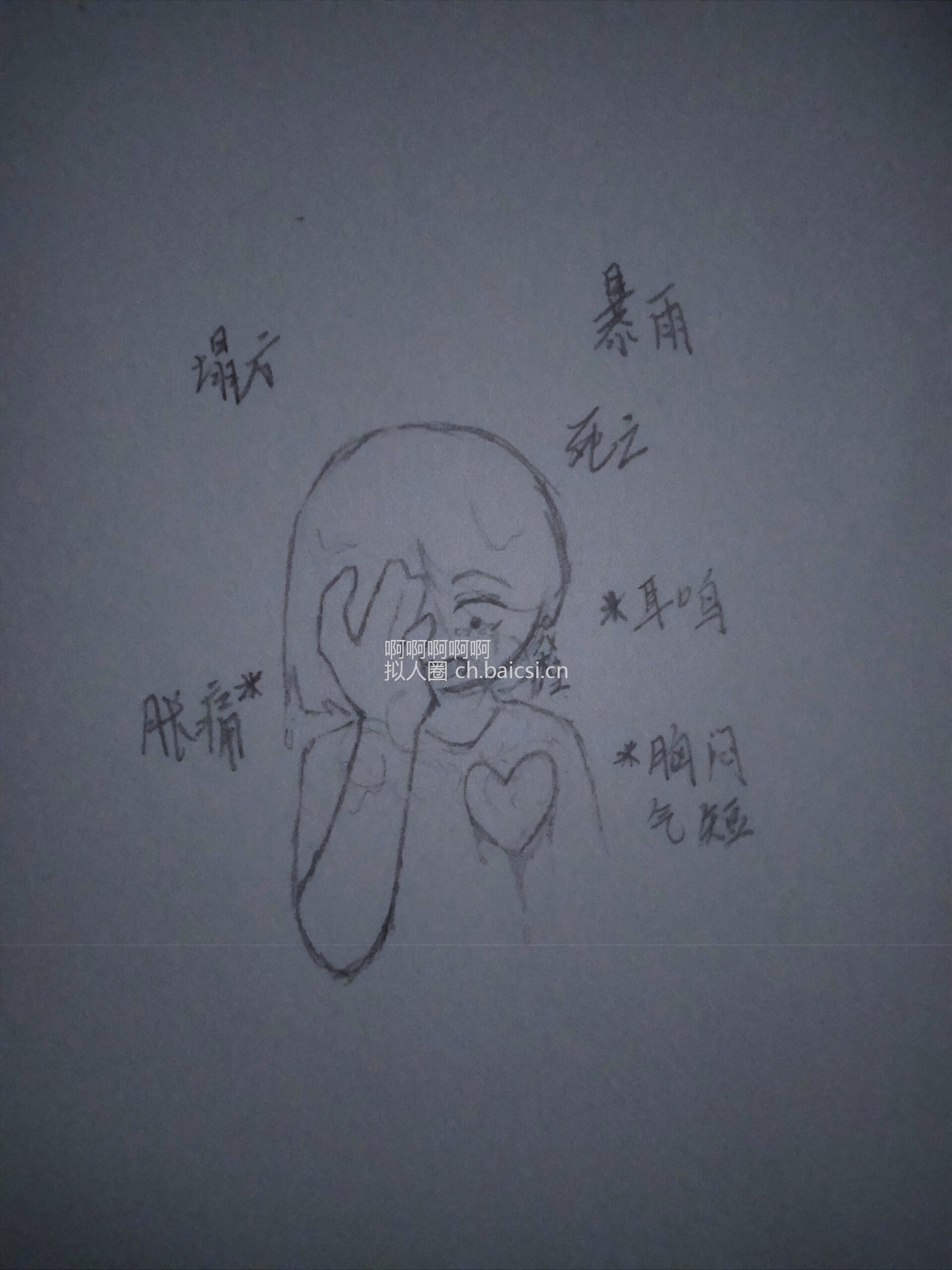 谁来救救我的孩子……-拟人圈