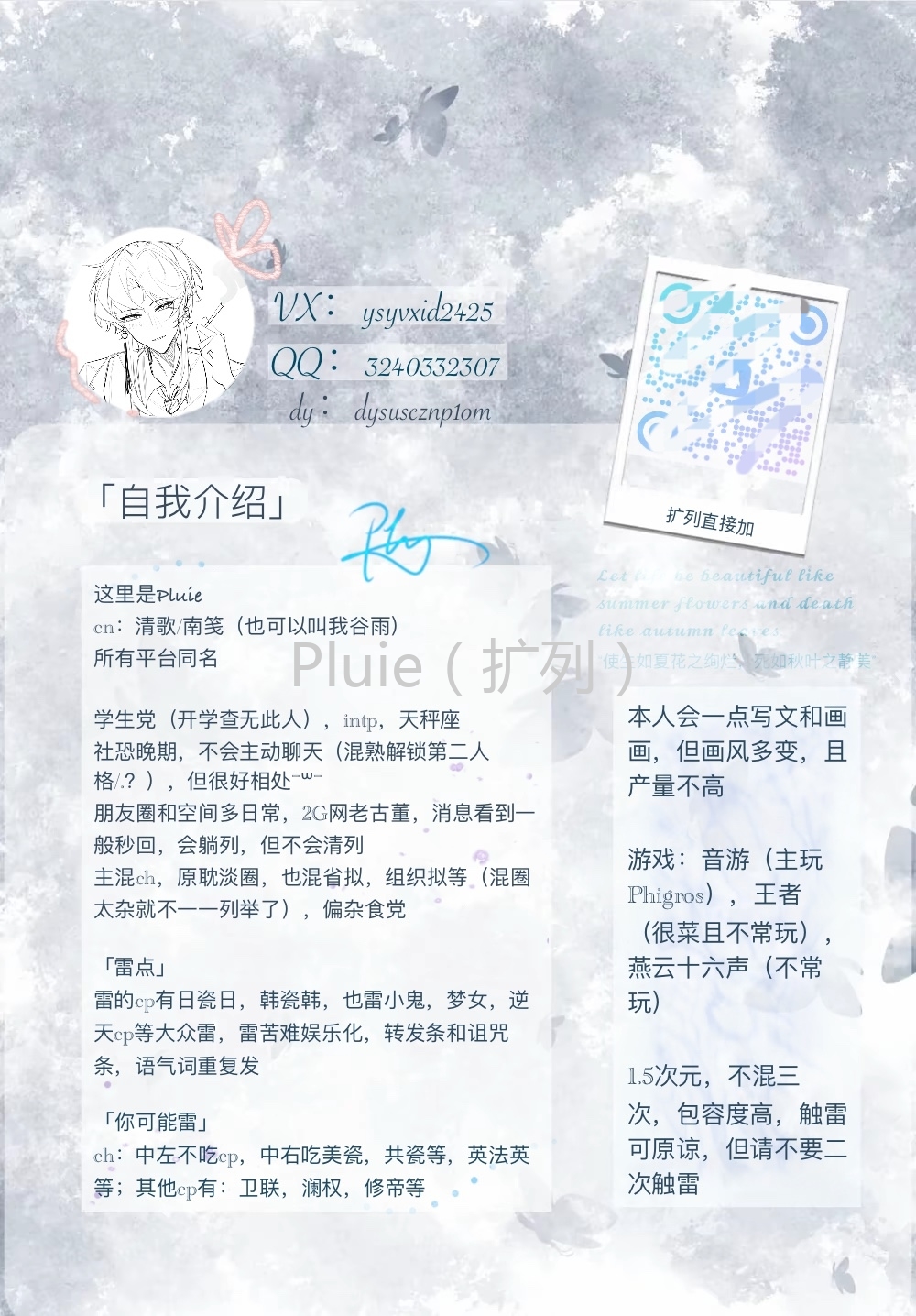 自介条-拟人圈