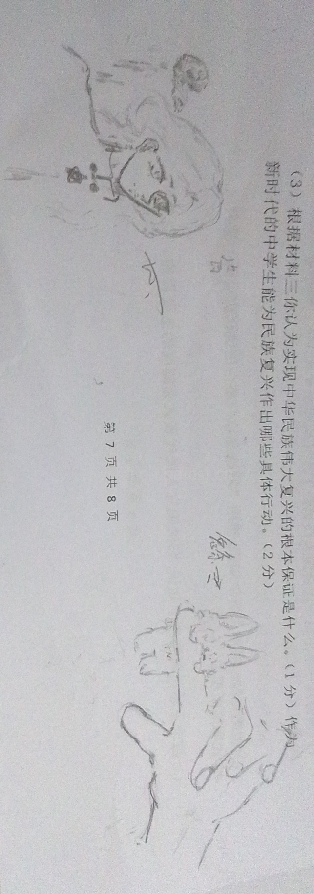 拟人圈