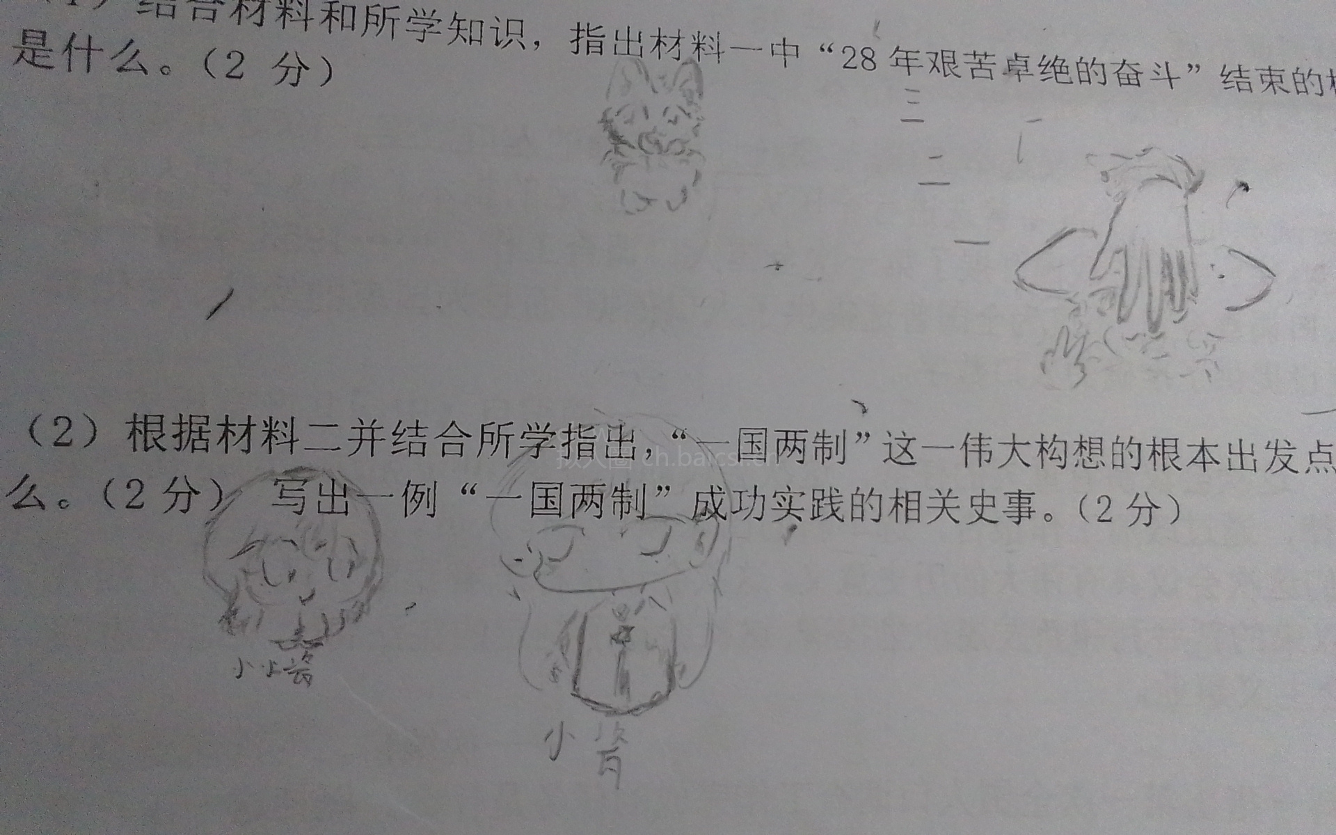 拟人圈