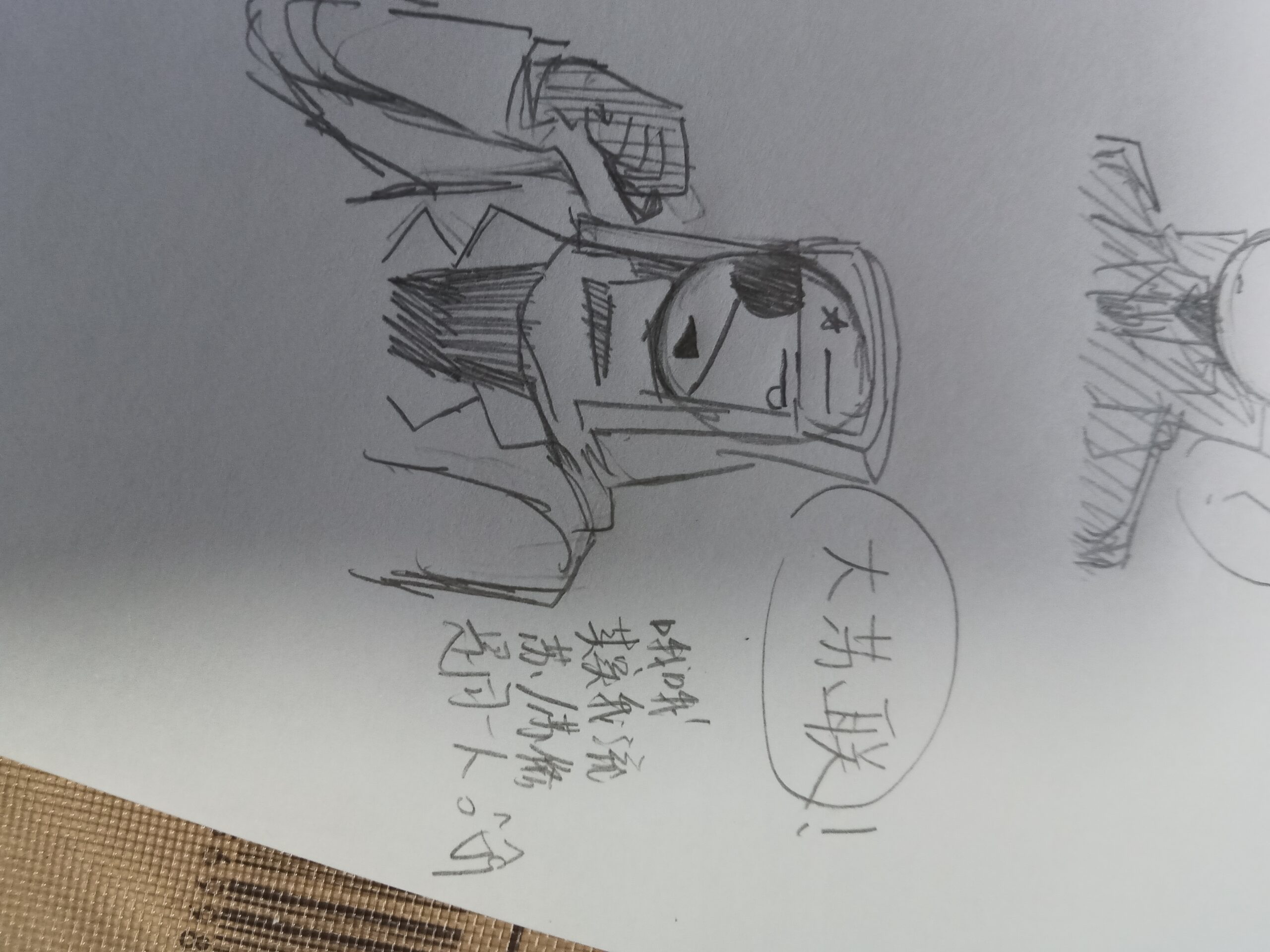 拟人圈