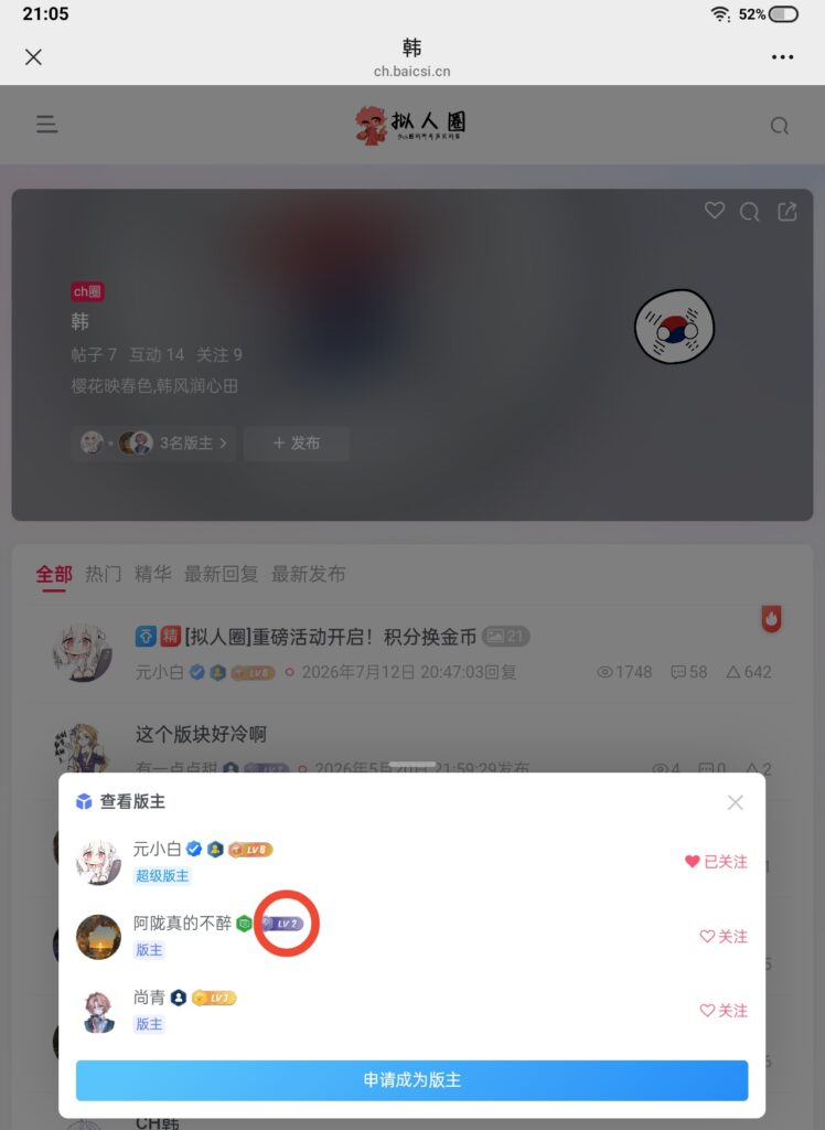 评论图片-拟人圈